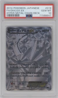 Dialga EX from the 2014 Pokemon XY JPN set graded by PSA and given an overall grade of 10.