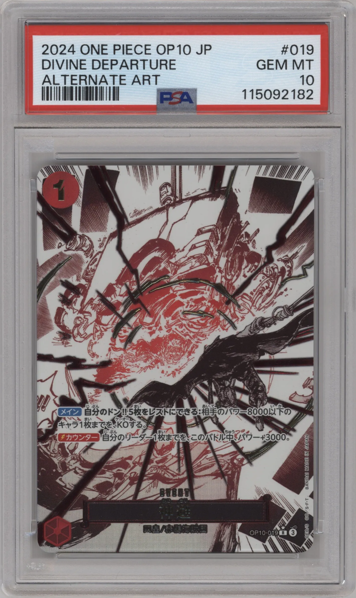 2024 One Piece JPN Royal Blood Divine Departure Alternate Art R #OP10-019 R PSA 10