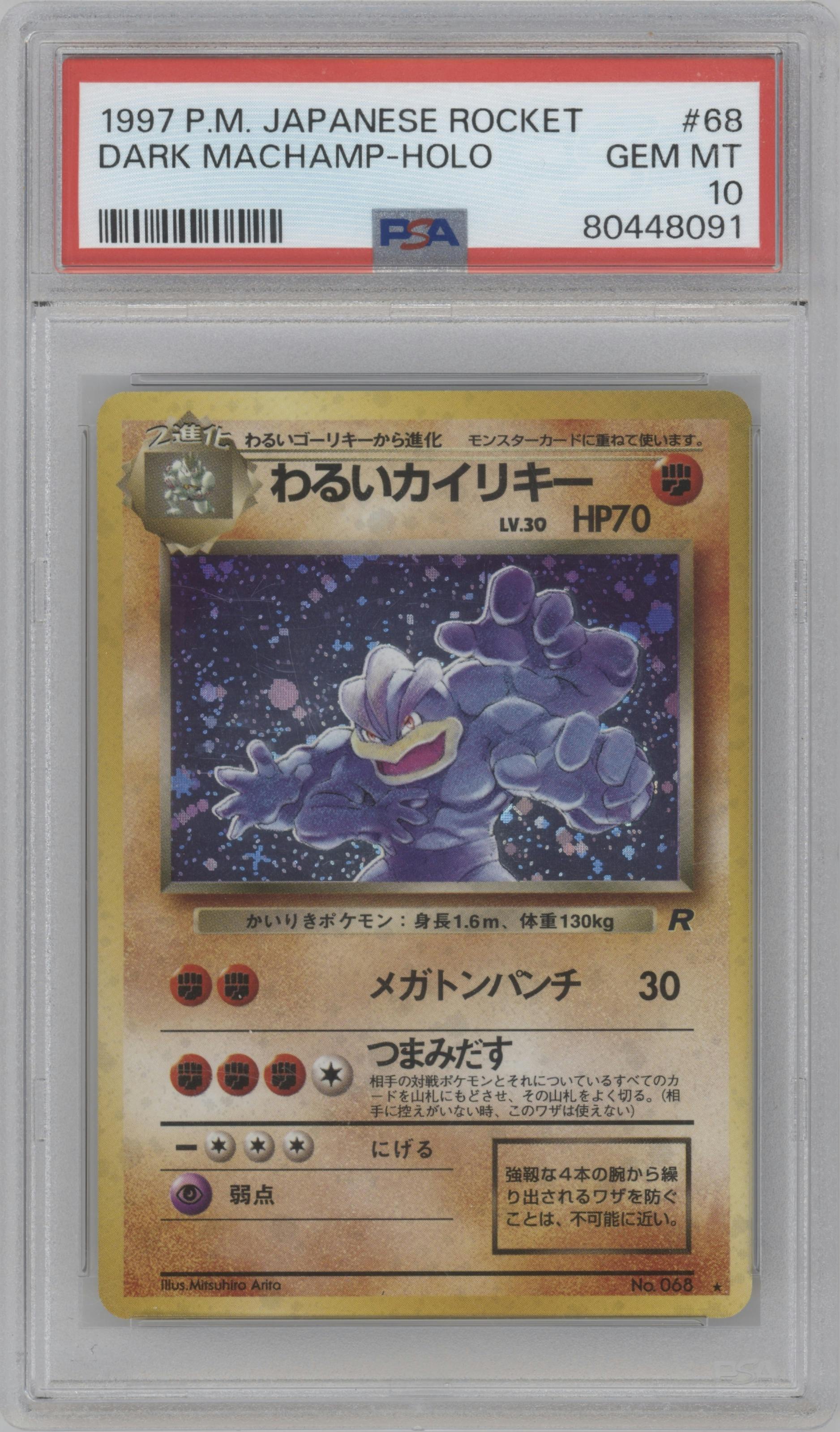 Dark Machamp from the 1997 Pokemon JPN set graded by PSA and given an overall grade of 10.