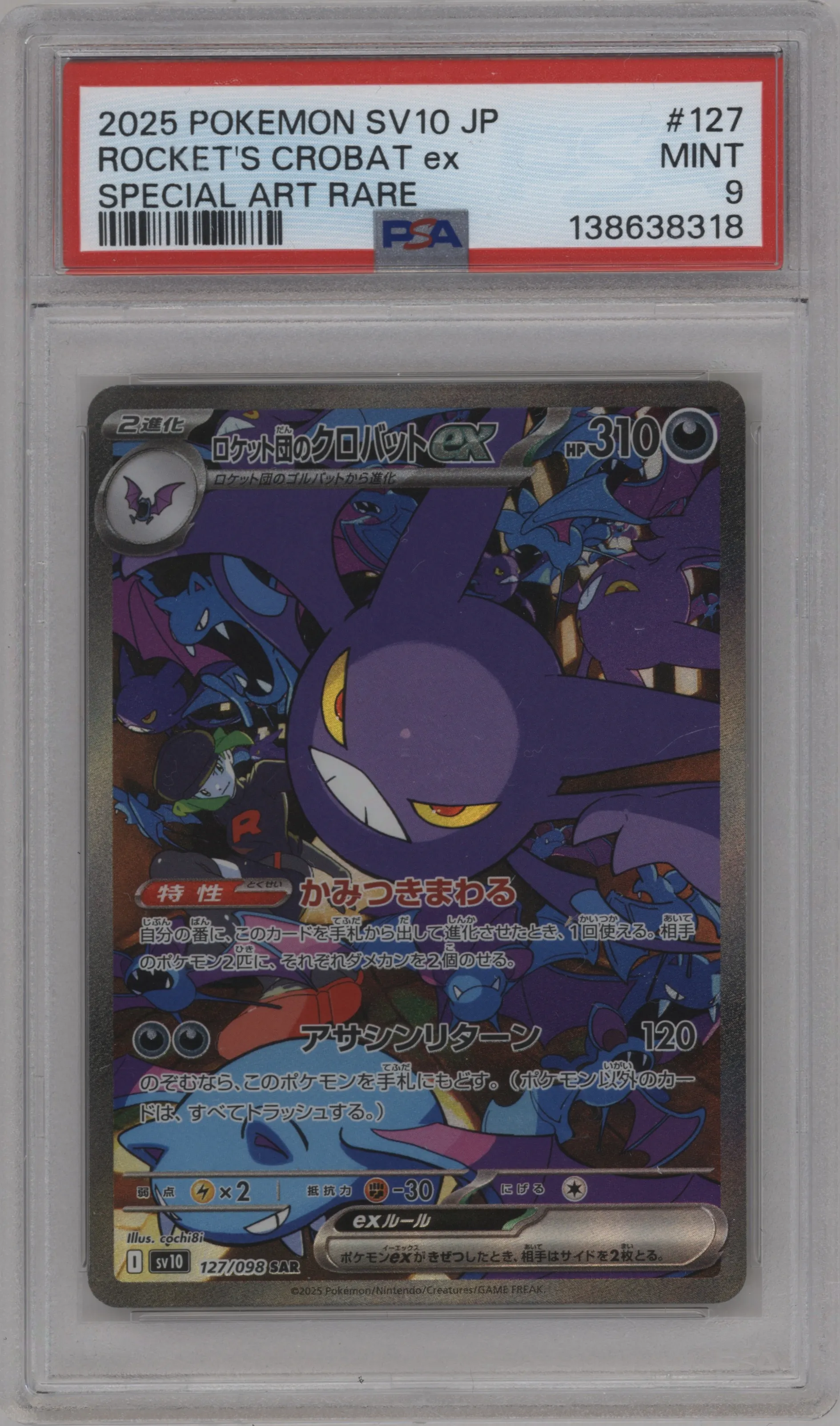 Team Rocket's Crobat ex