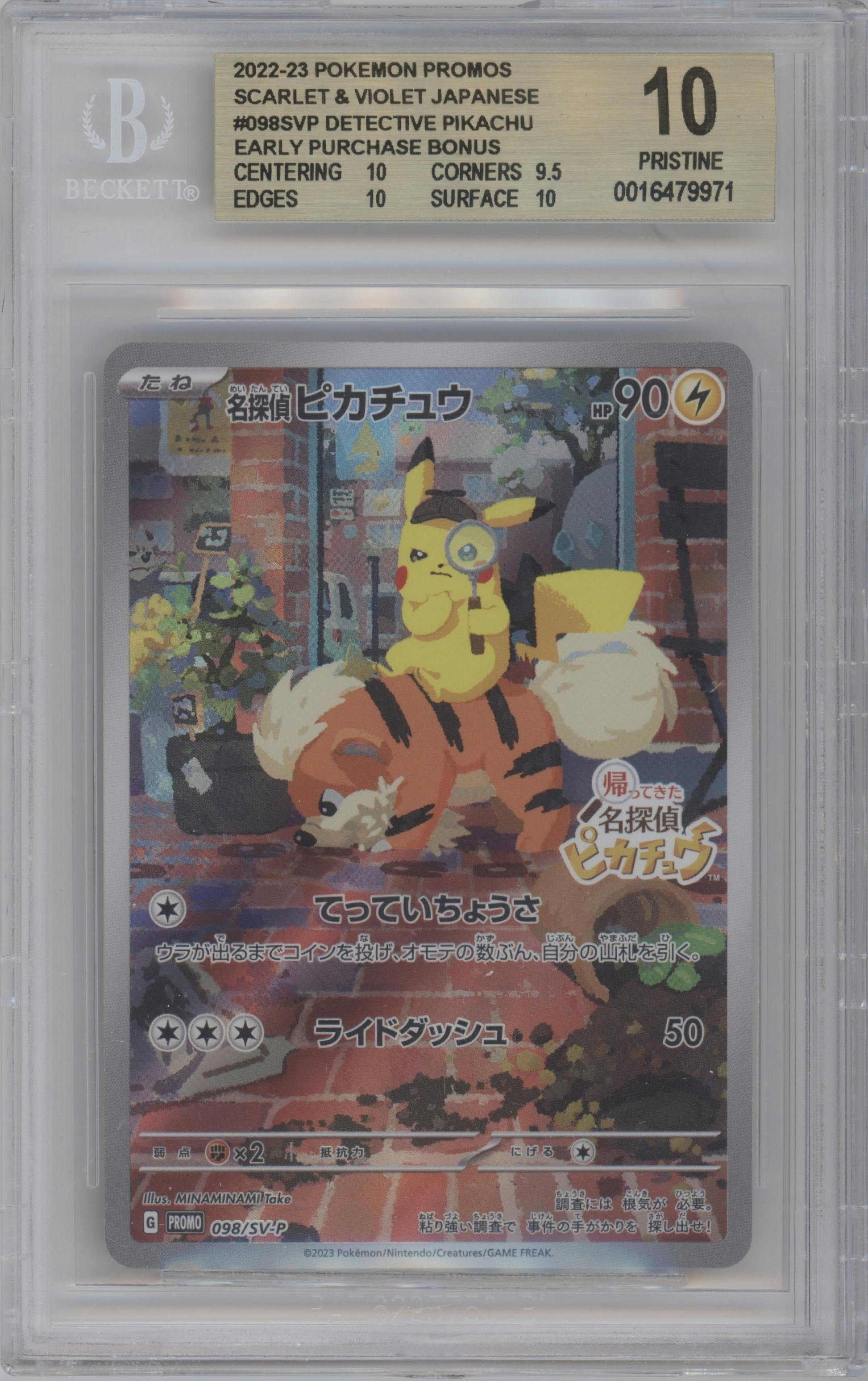 Detective Pikachu | ARENA CLUB