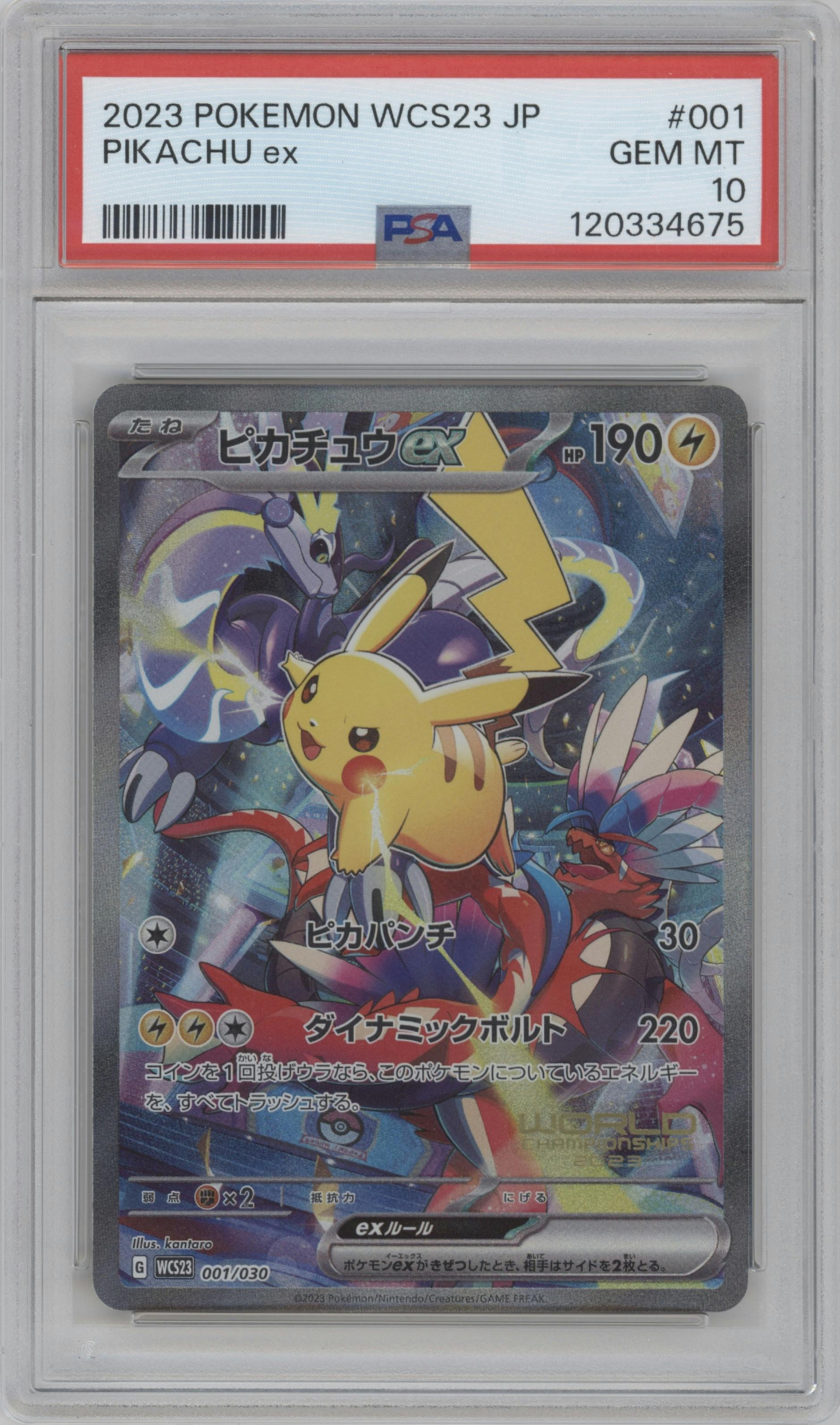 Pikachu ex from the 2023 Pokemon SV JPN set graded by PSA and given an overall grade of 10.