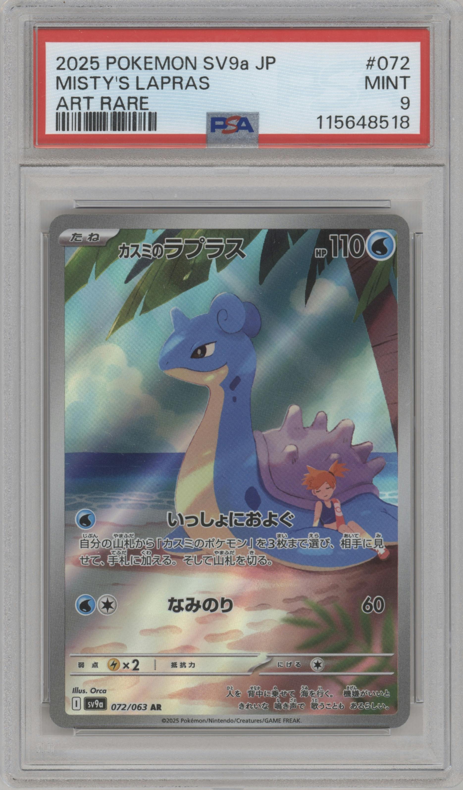 Misty's Lapras from the 2025 Pokemon SV JPN set graded by PSA and given an overall grade of 9.