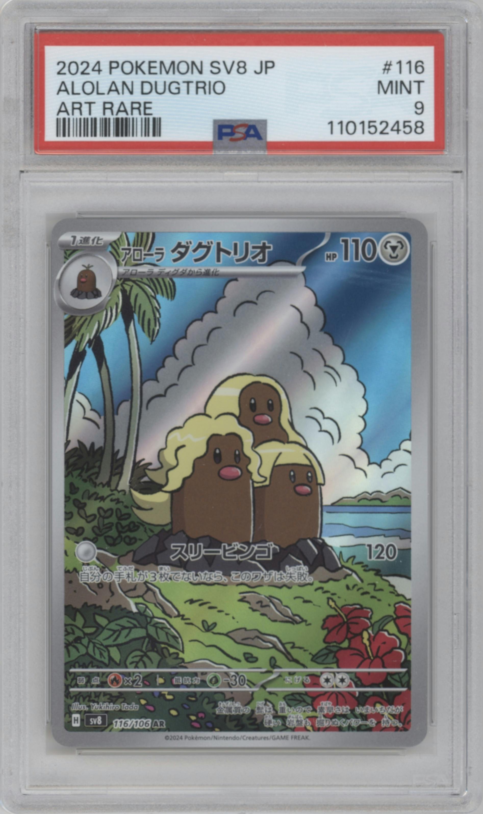 Alolan Dugtrio from the 2024 Pokemon SV JPN set graded by PSA and given an overall grade of 9.