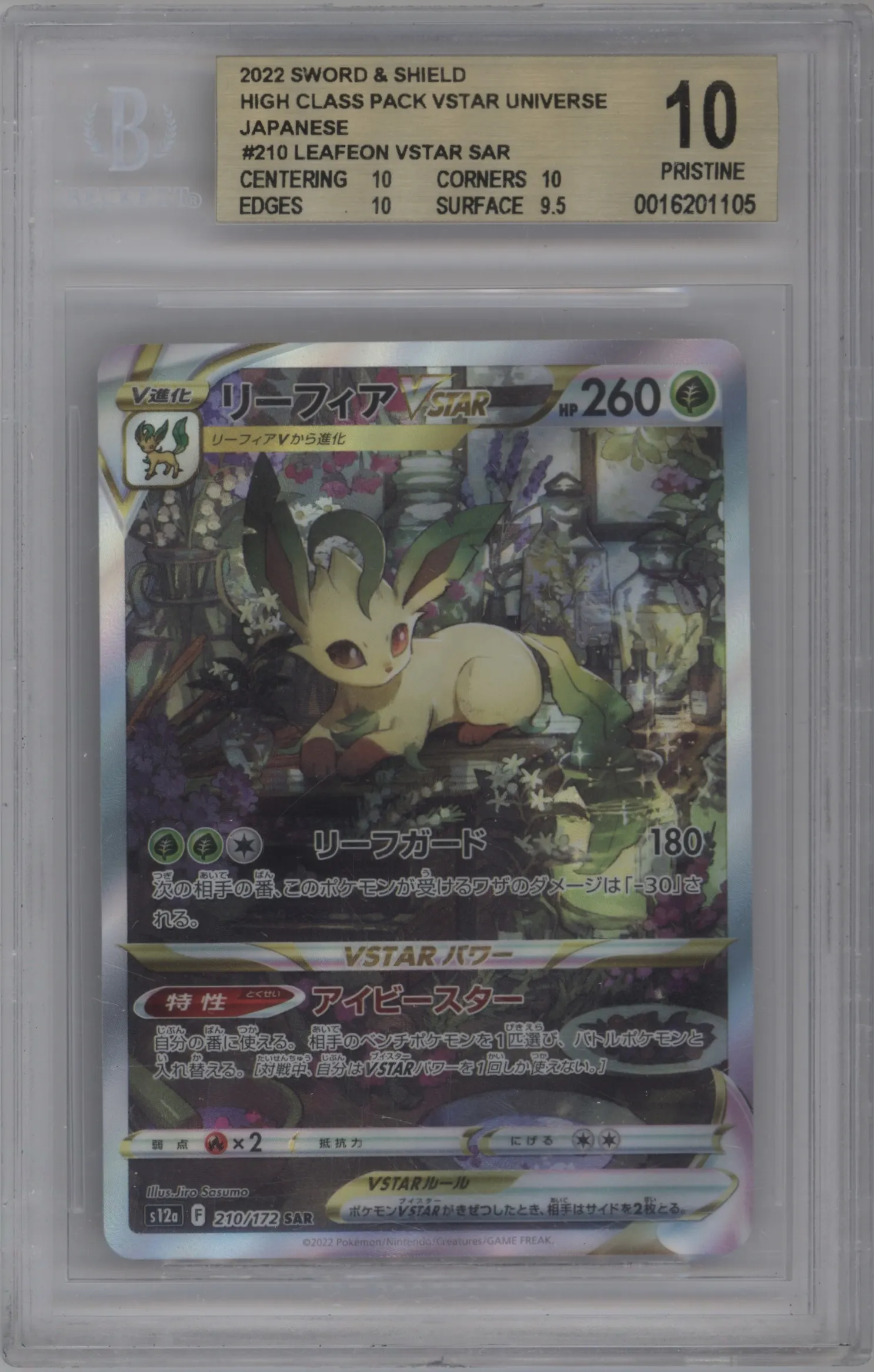 2022 Pokemon SWSH JPN VSTAR Universe Leafeon VSTAR BGS 10