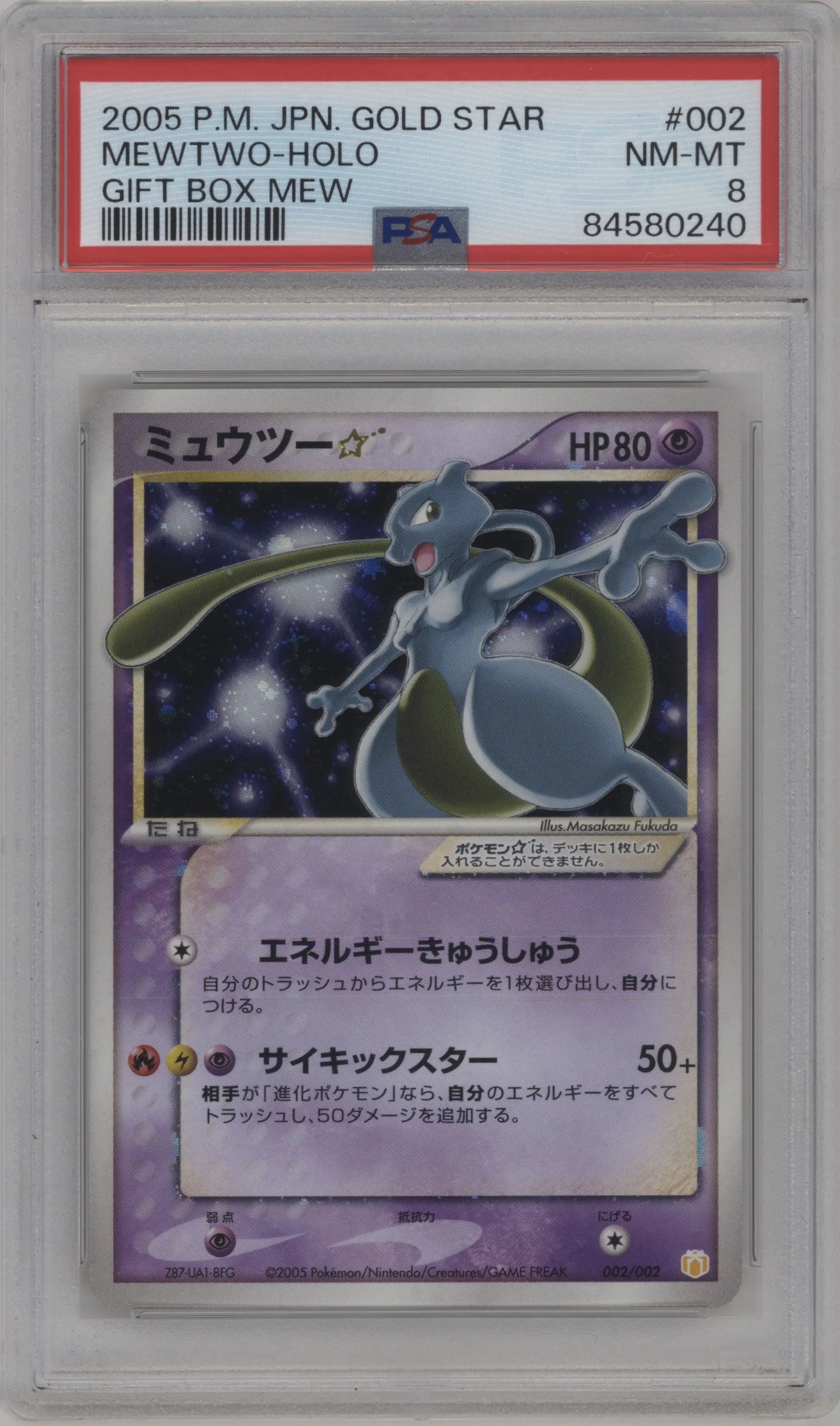 Mewtwo Gold Star