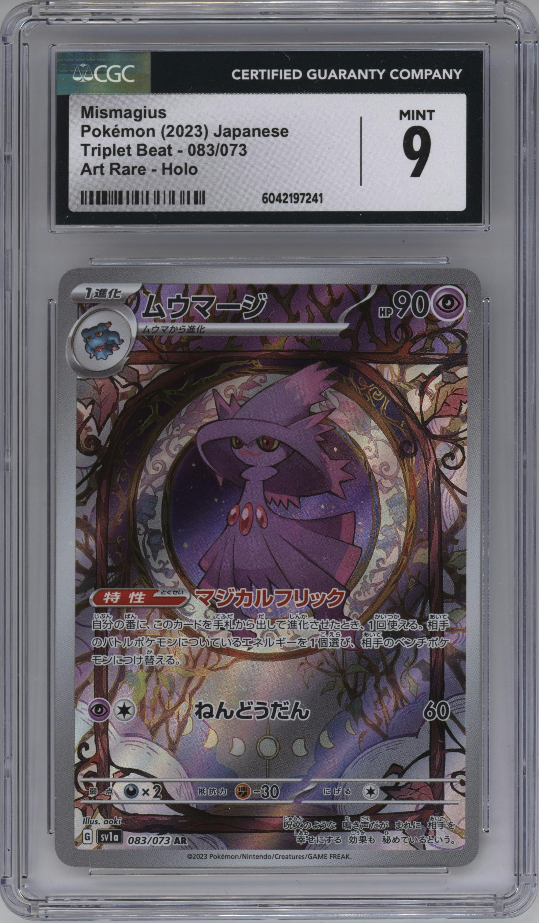 Mismagius