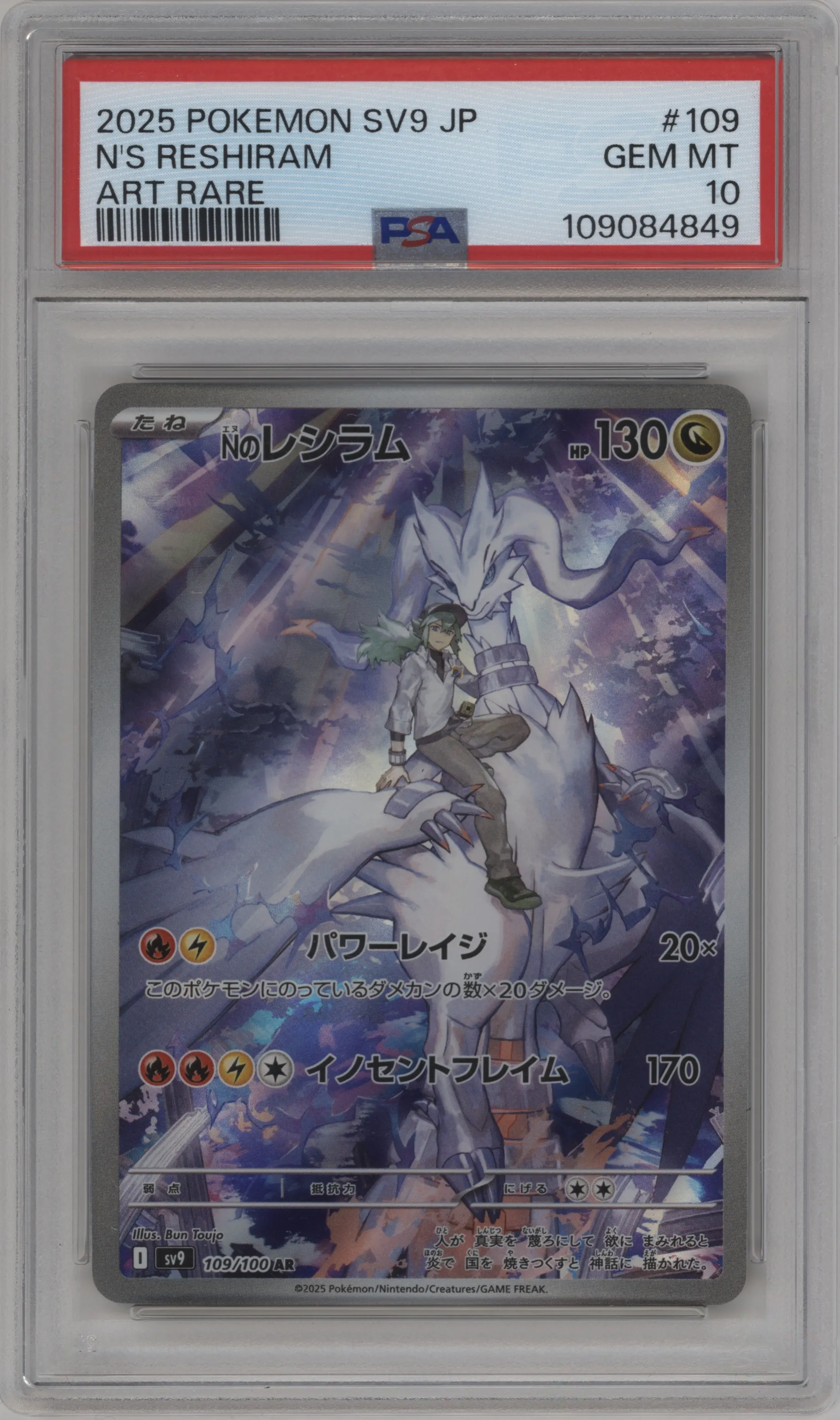 2025 Pokemon SV JPN Battle Partners N's Reshiram PSA 10