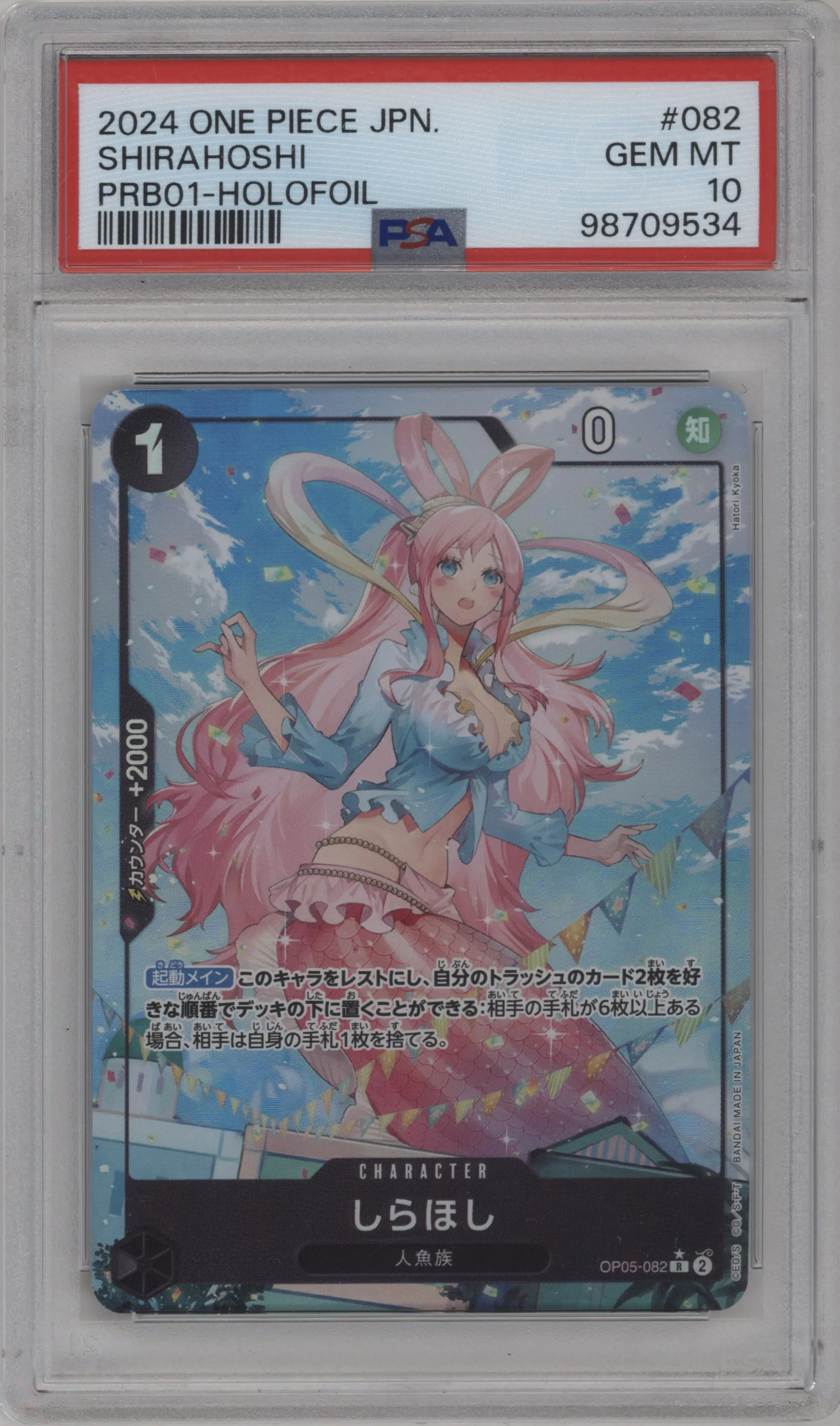 2024 One Piece JPN Premium Booster Shirahoshi Holofoil PSA 10