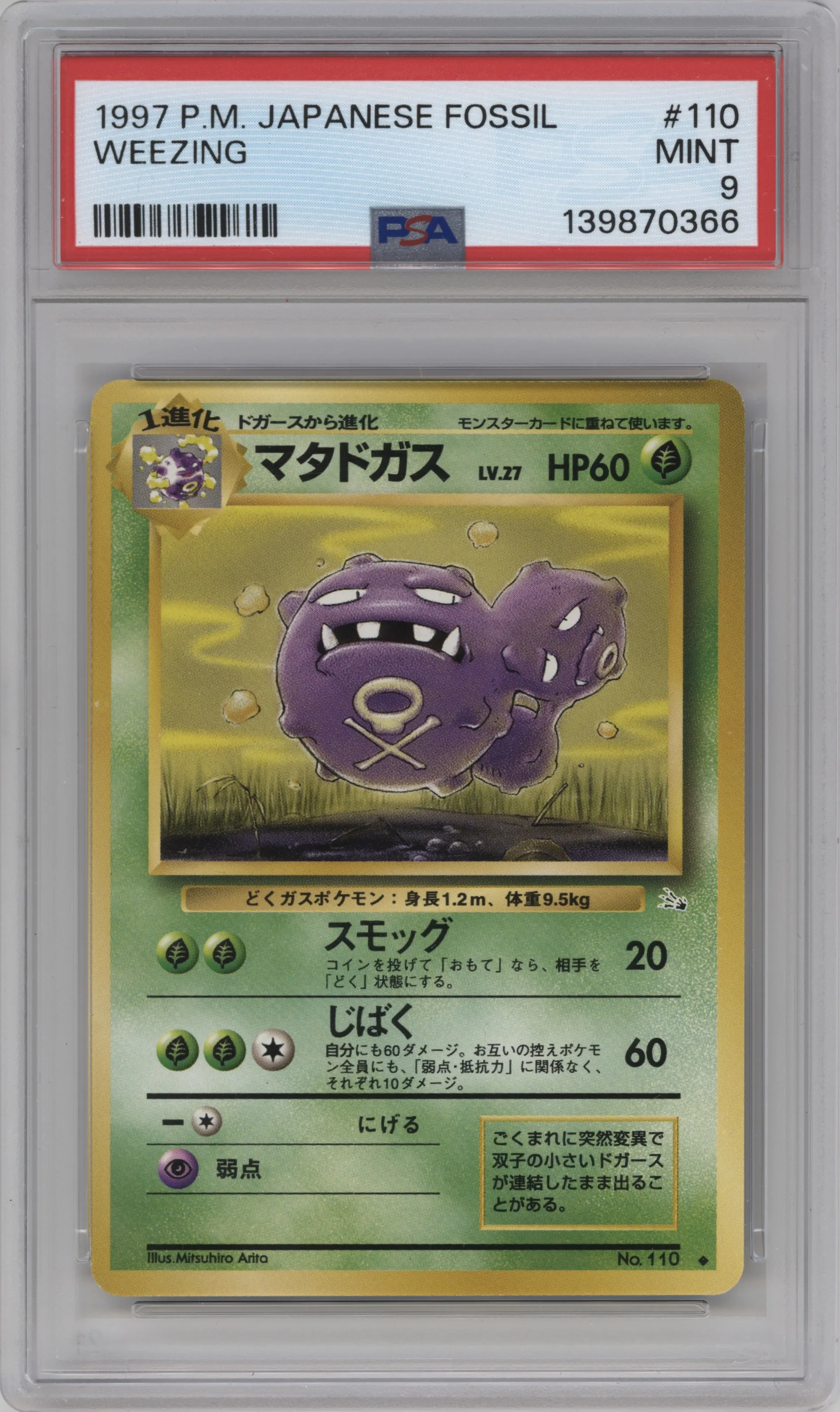 1997 Pokemon JPN Mystery/Fossils Weezing #110 PSA 9