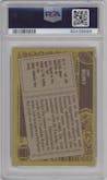 Jim Burt from the 1986 Topps set graded by PSA and given an overall grade of 8.
