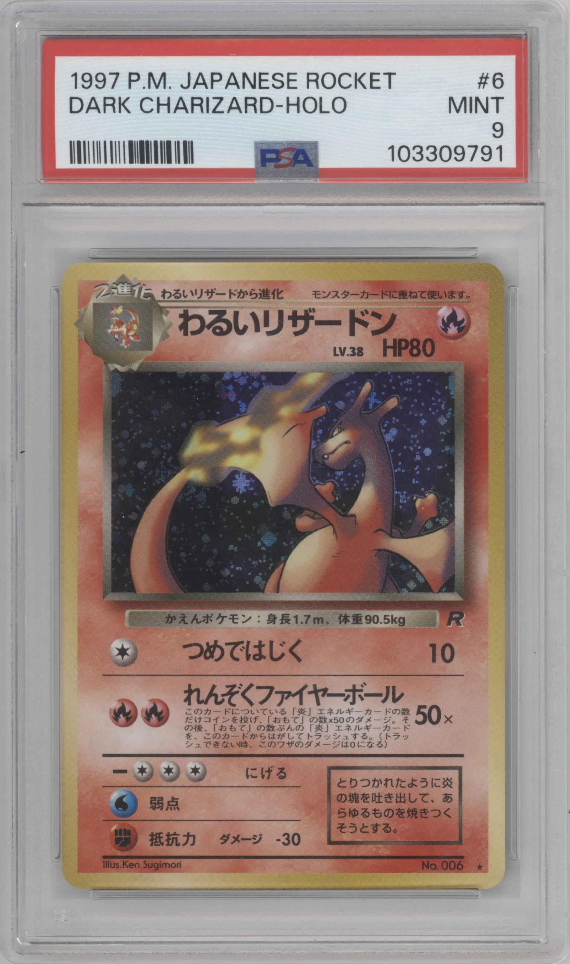 1997 Pokemon JPN Rocket Gang Dark Charizard #006 PSA 9