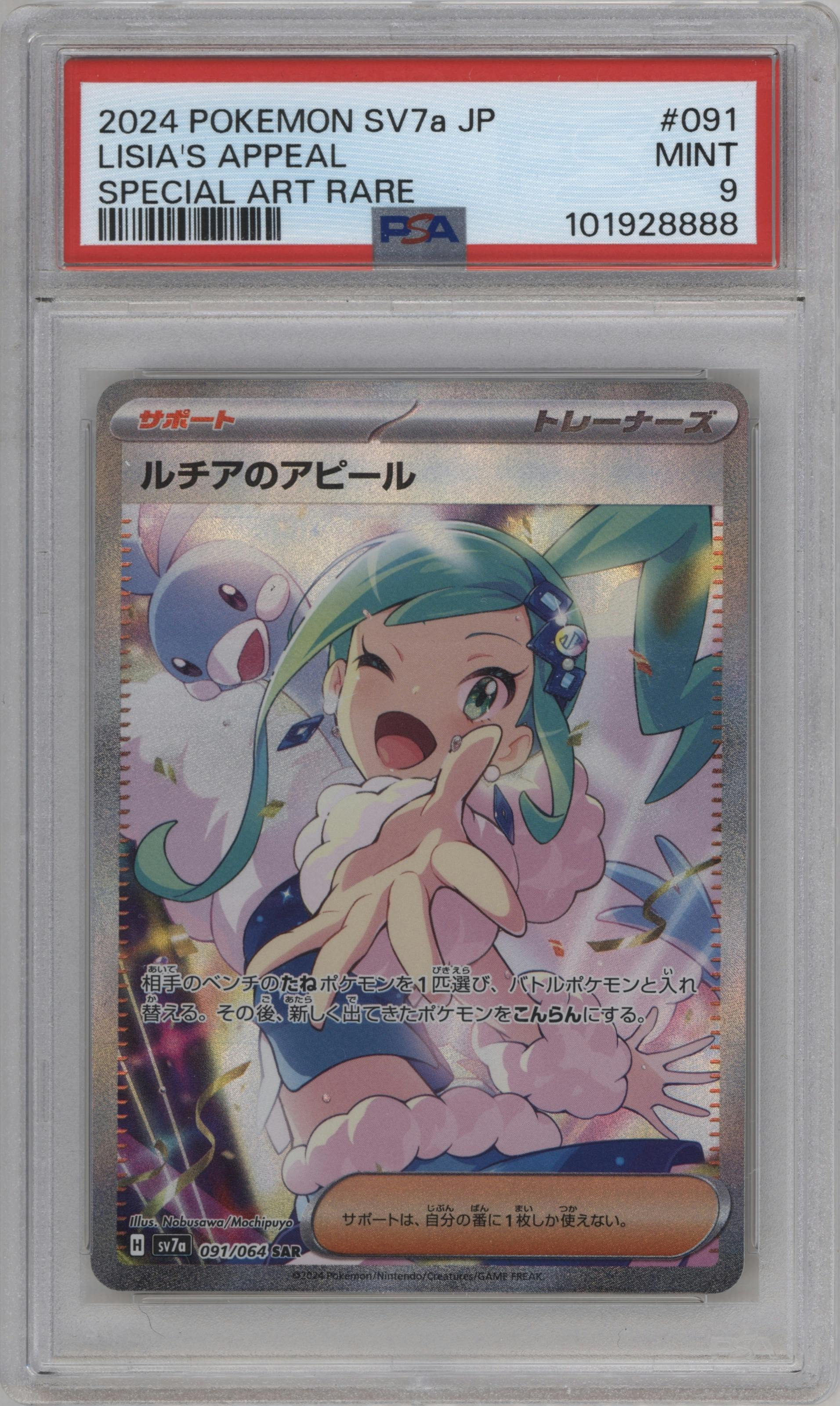 Lisia's Appeal from the 2024 Pokemon SV JPN set graded by PSA and given an overall grade of 9.