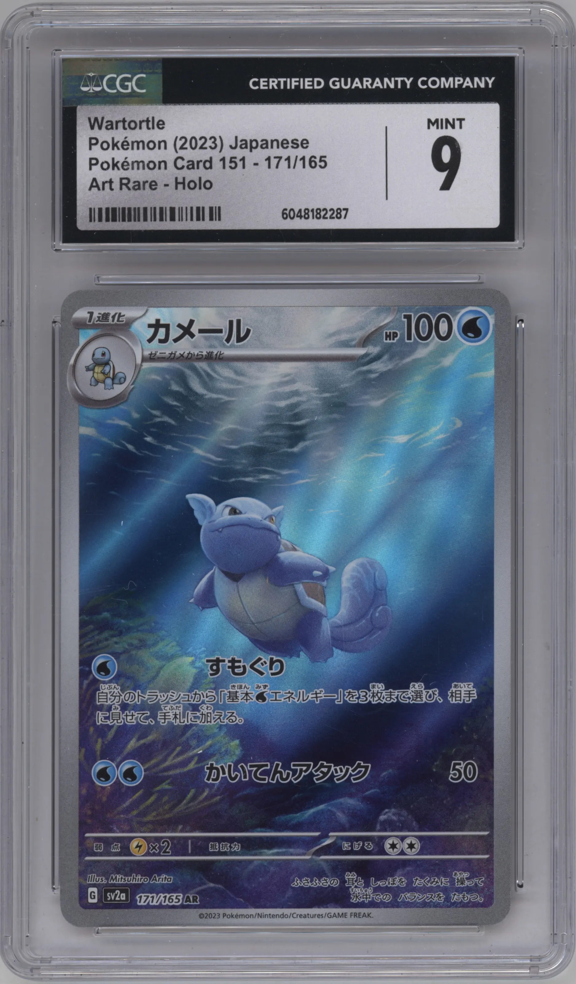 2023 Pokemon SV JPN Pokemon 151 Wartortle #171 CGC 9