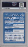 Mewtwo from the 1999 Pokemon Japanese set featuring a Embossed parallel graded by PSA and given an overall grade of 8.