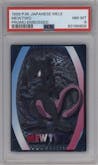 Mewtwo from the 1999 Pokemon Japanese set featuring a Embossed parallel graded by PSA and given an overall grade of 8.