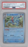 Feraligatr from the 2024 Pokemon SV JPN set featuring a Master Ball parallel graded by PSA and given an overall grade of 10.