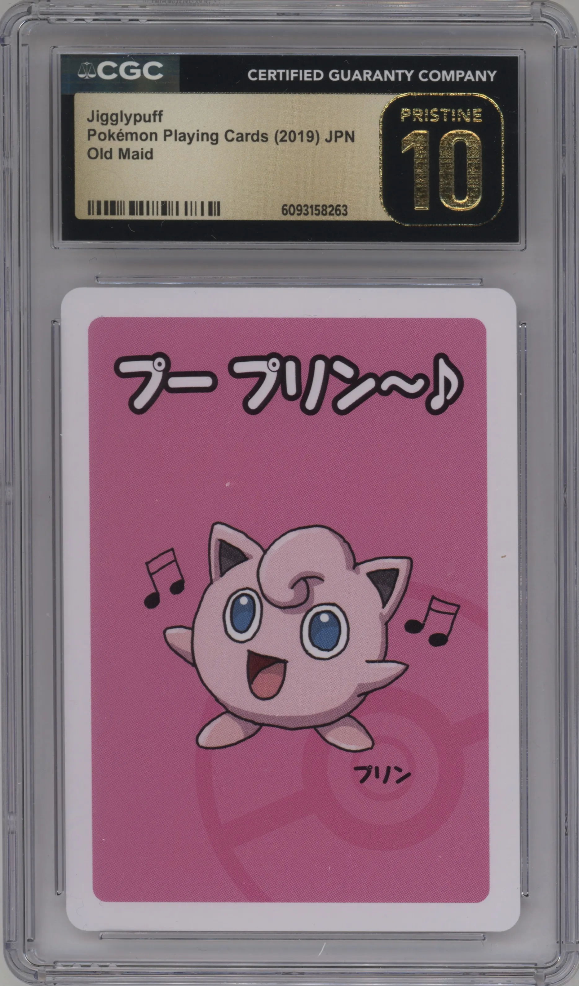 Jigglypuff