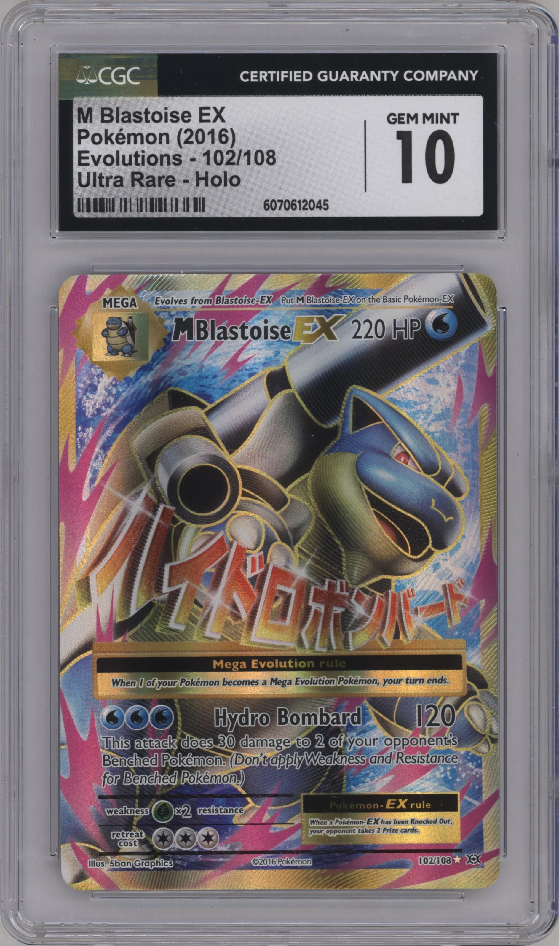 M Blastoise EX from the 2016 Pokemon XY set graded by CSG and given an overall grade of 10.