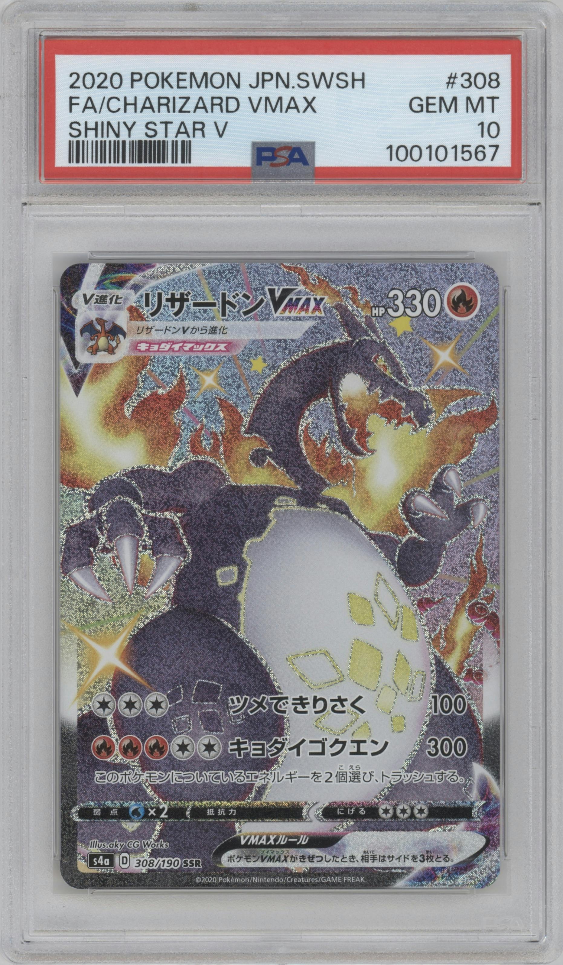 Charizard VMAX from the 2020 Pokemon SWSH JPN set graded by PSA and given an overall grade of 10.