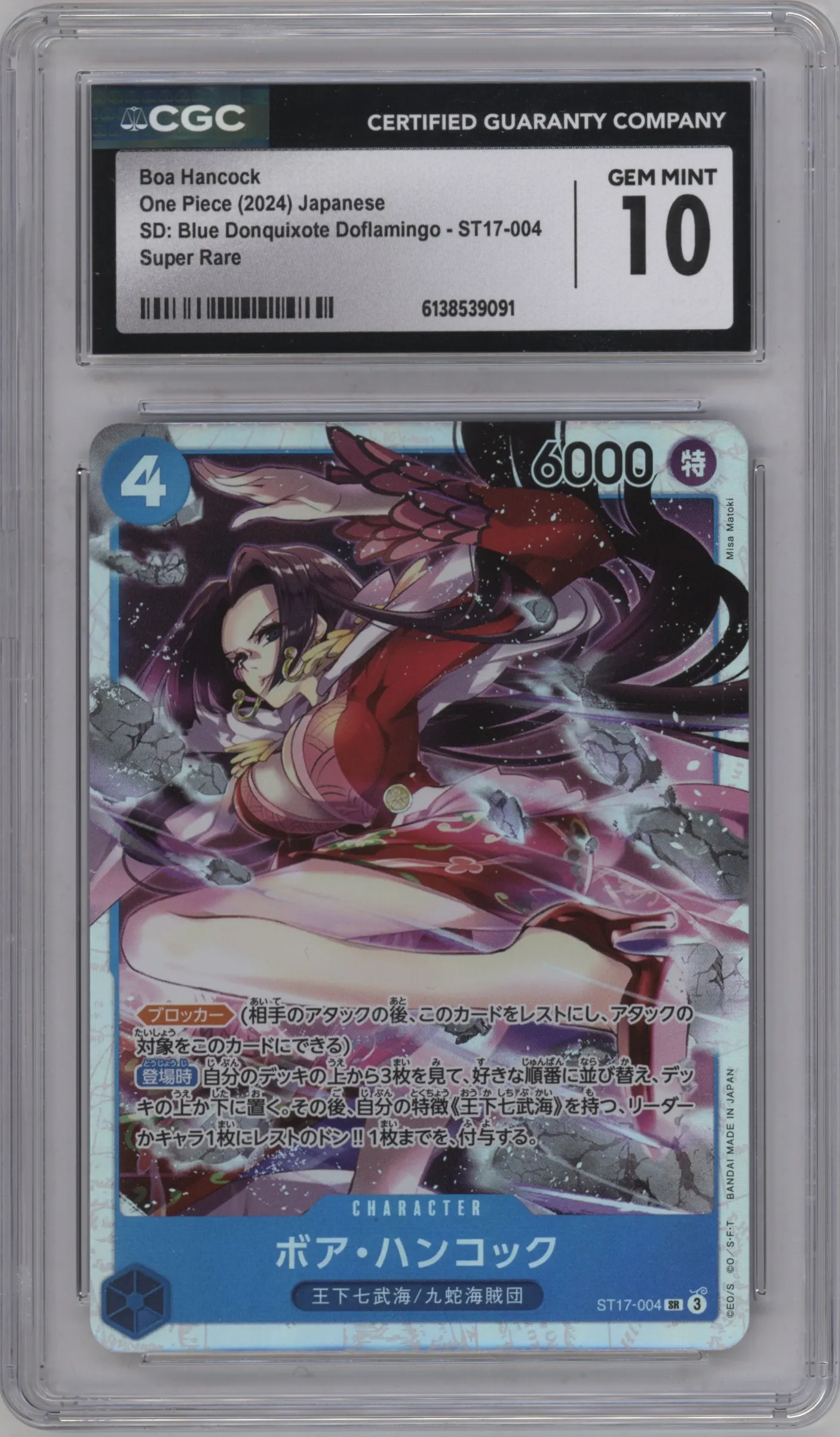 2024 One Piece JPN Blue Doflamingo ST Boa Hancock SR #ST17-004 SR CGC 10