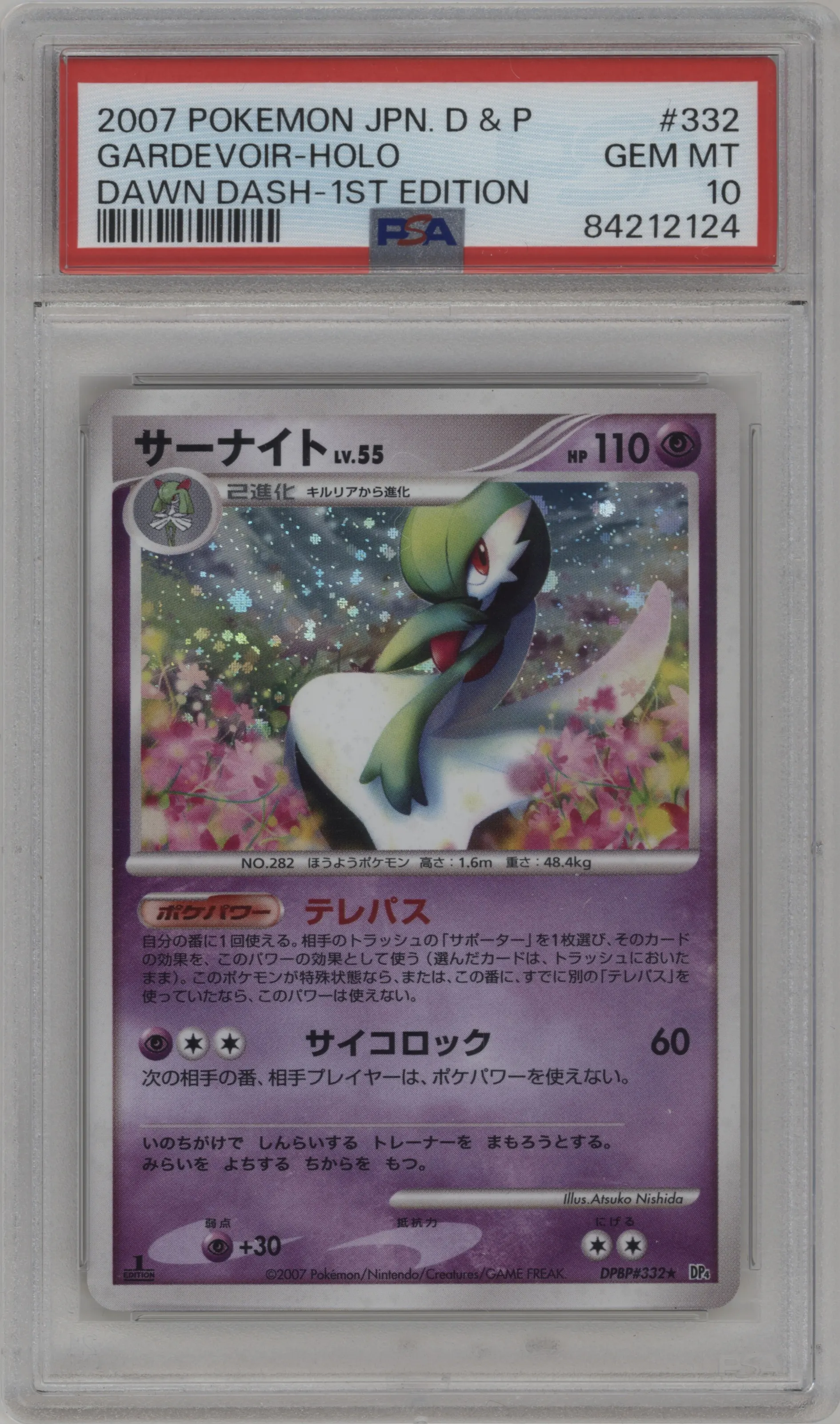 Gardevoir