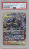 Marshadow & Machamp GX from the 2019 Pokemon S&M JPN  set graded by PSA and given an overall grade of 10.