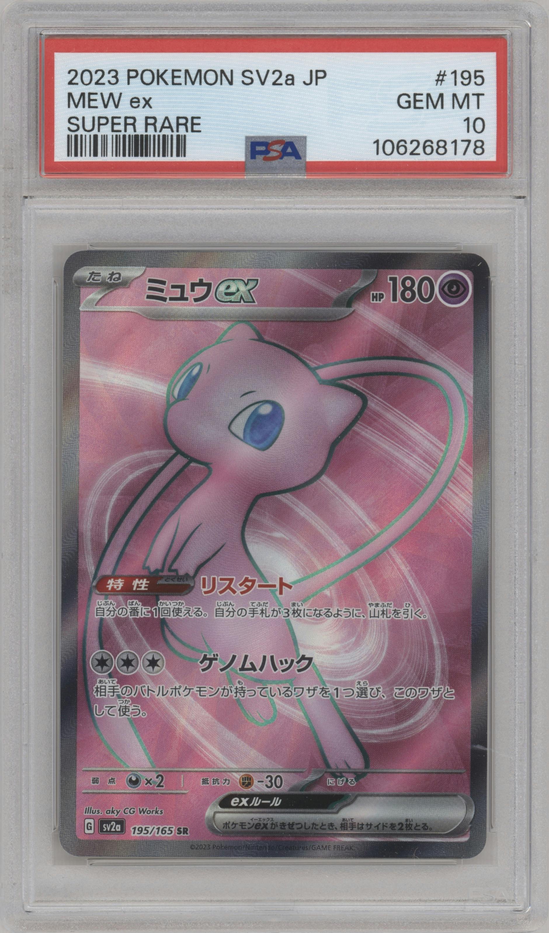 Mew ex from the 2023 Pokemon SV JPN set graded by PSA and given an overall grade of 10.