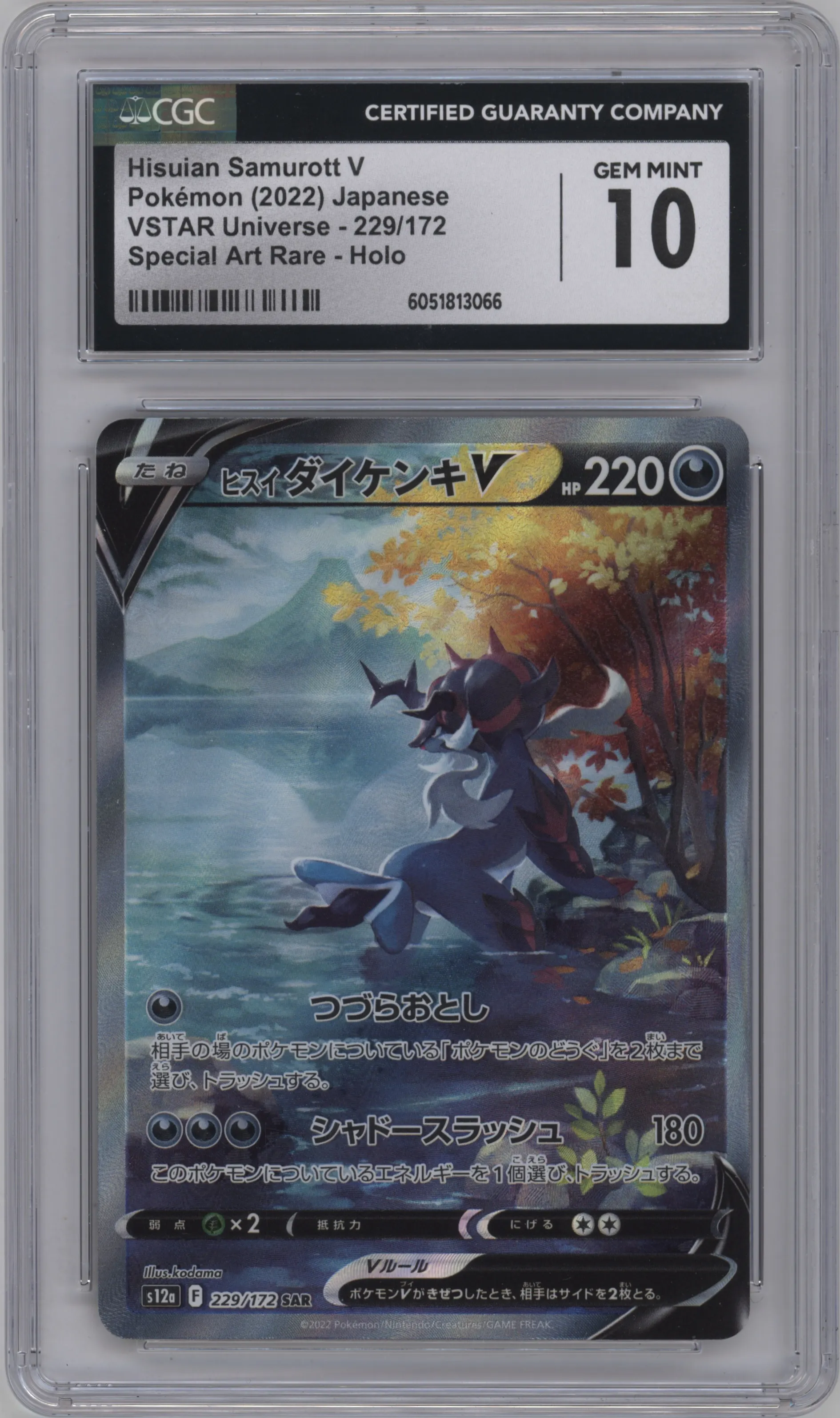 2022 Pokemon SWSH JPN VSTAR Universe Hisuian Samurott V #229 CGC 10