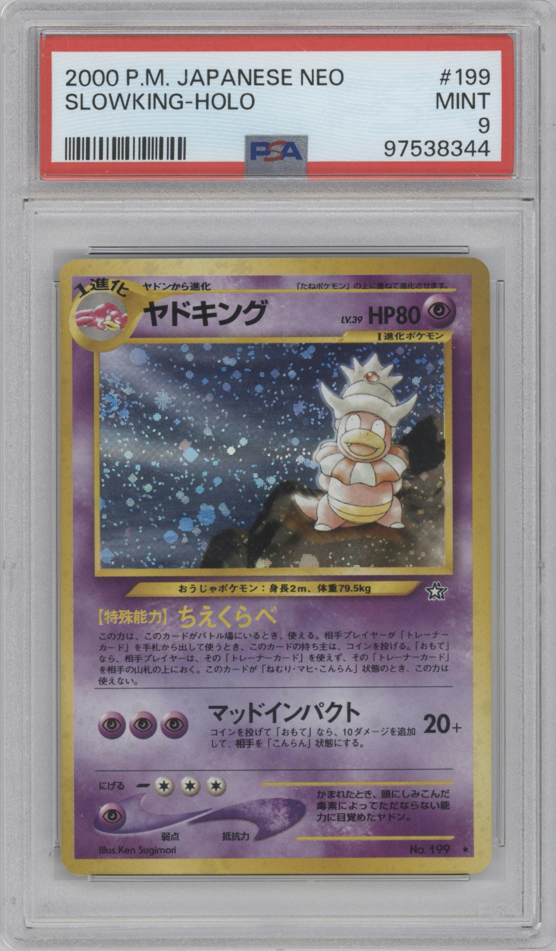 Slowking from the 2000 Pokemon Neo JPN set graded by PSA and given an overall grade of 9.