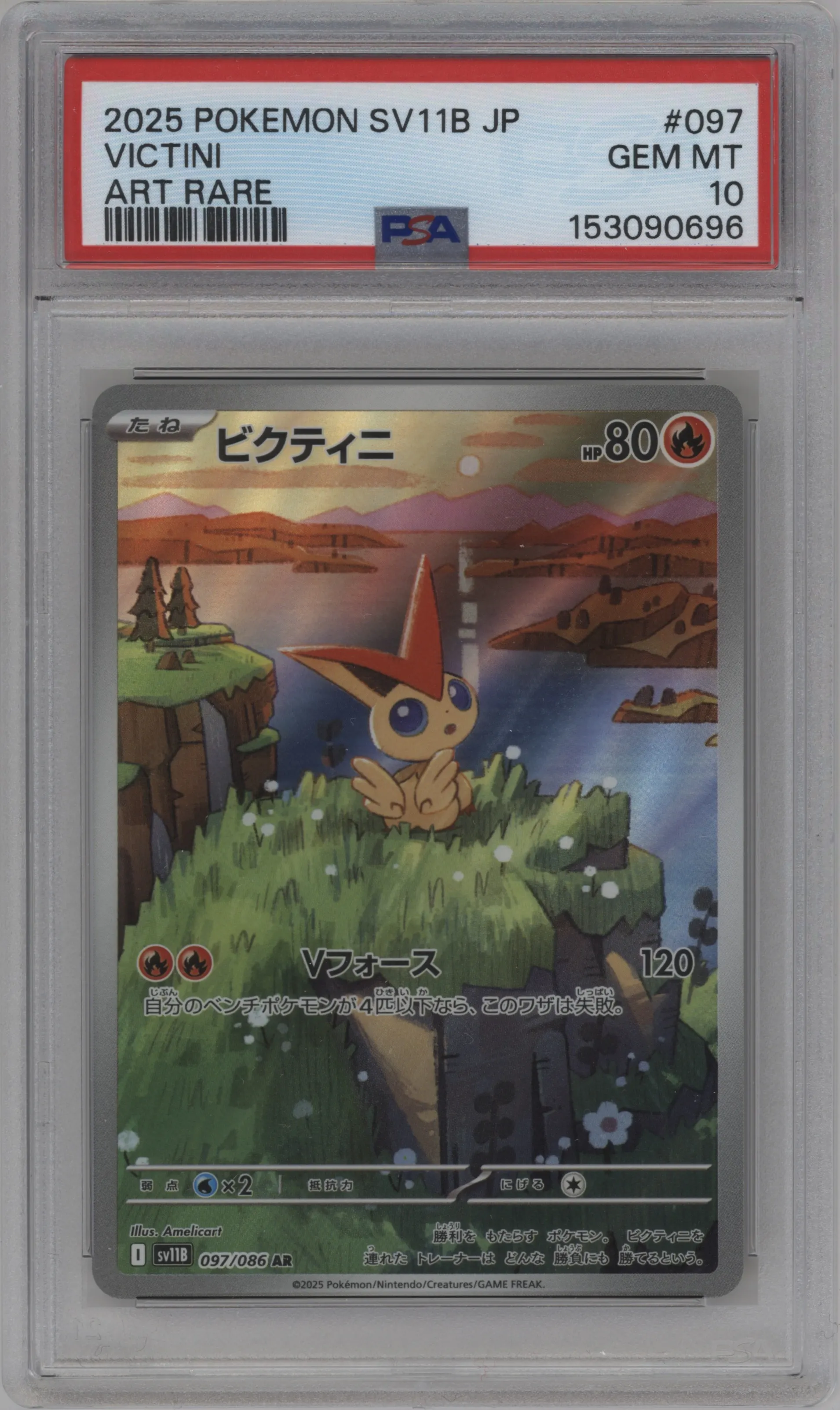 2025 Pokemon SV JPN Black Bolt Victini PSA 10