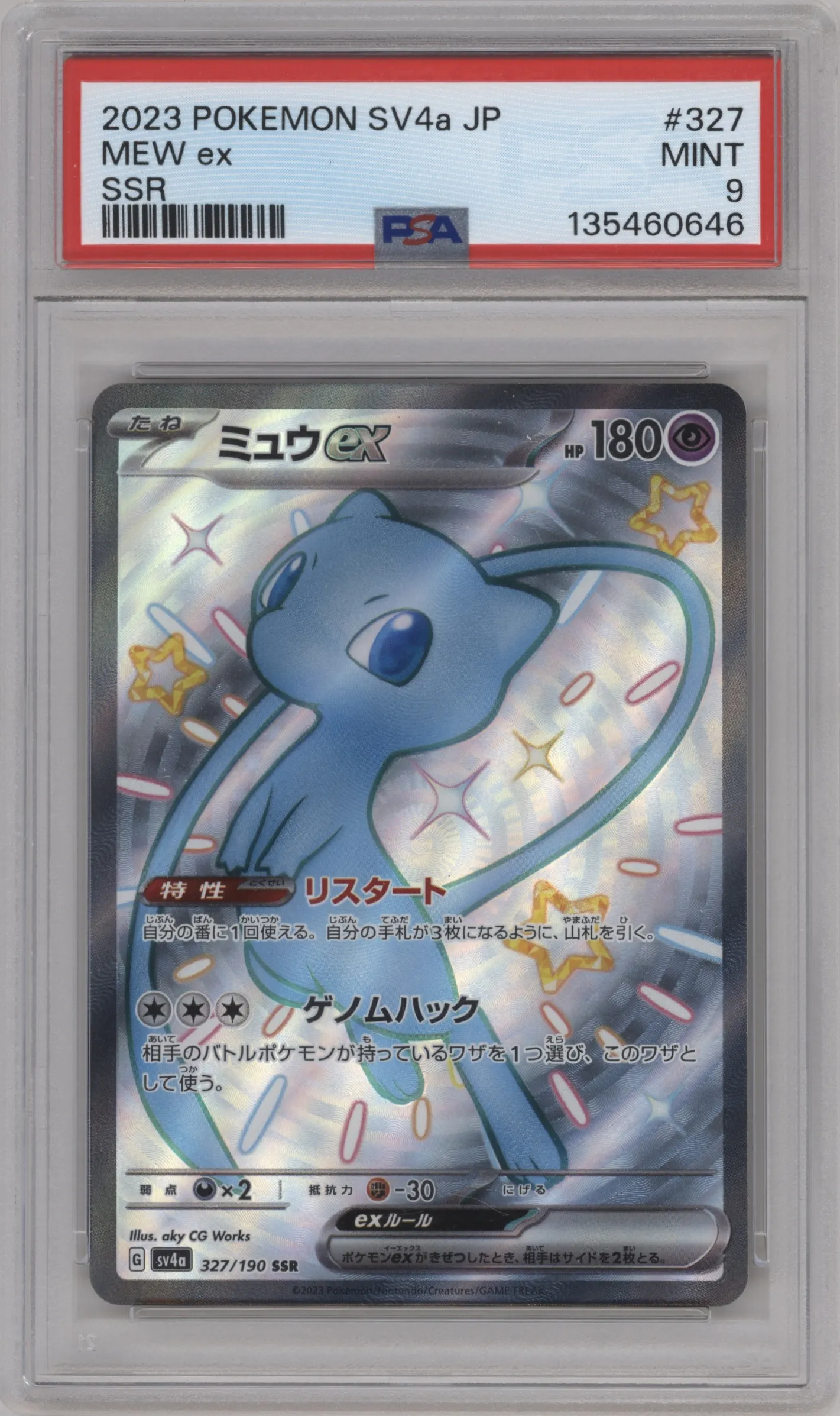 2023 Pokemon SV JPN Shiny Treasure Ex Mew ex PSA 9