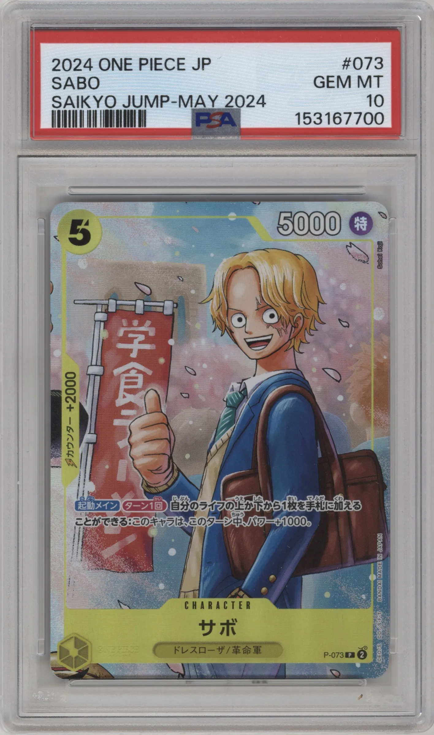 2024 One Piece JPN Saikyo Jump Sabo PSA 10