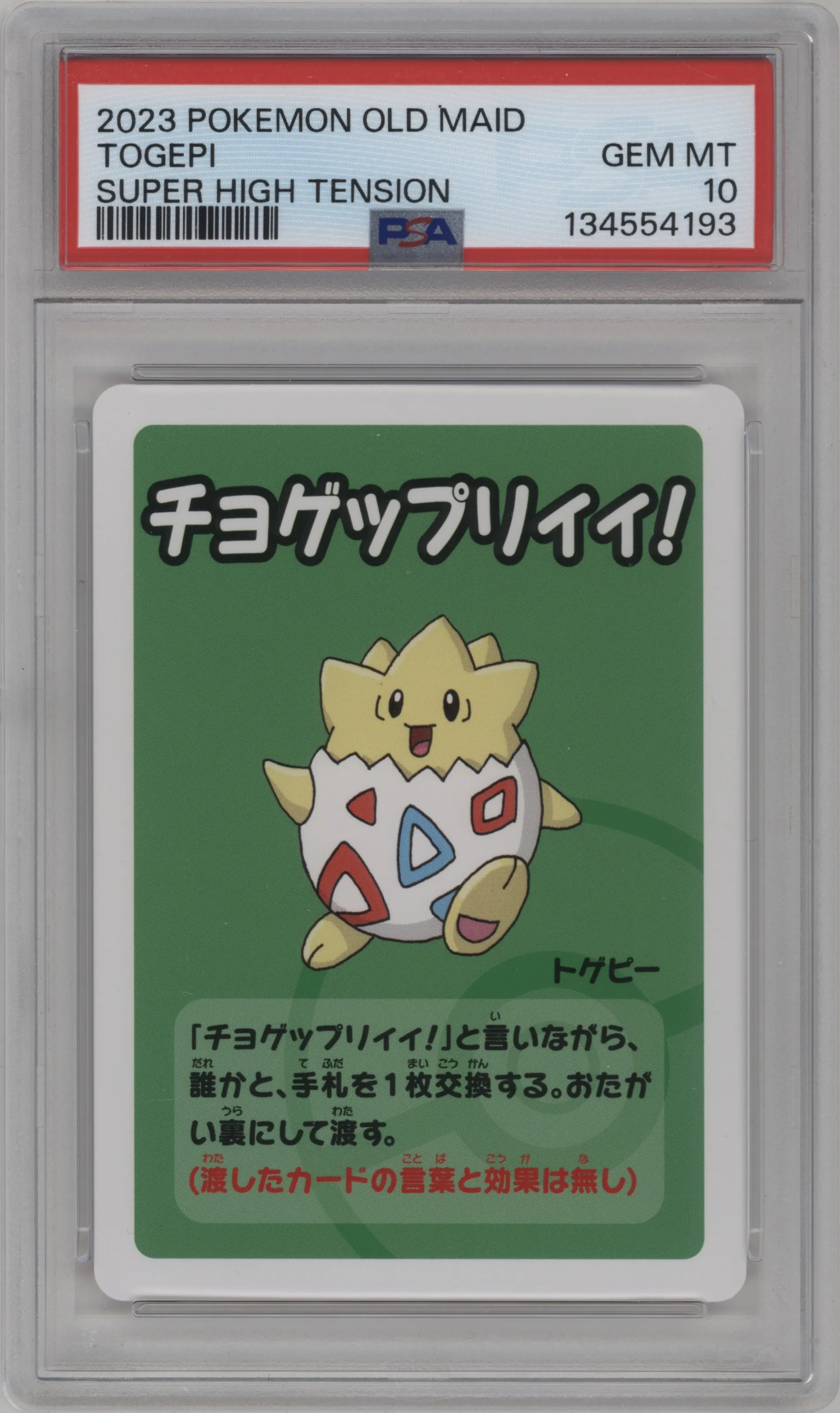 Togepi