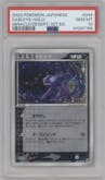Sableye from the 2003 Pokemon EX JPN set graded by PSA and given an overall grade of 10.