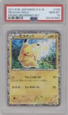 Pikachu from the 2011 Pokemon B&W JPN set featuring a Beginning Set Pikachu Version parallel graded by PSA and given an overall grade of 10.