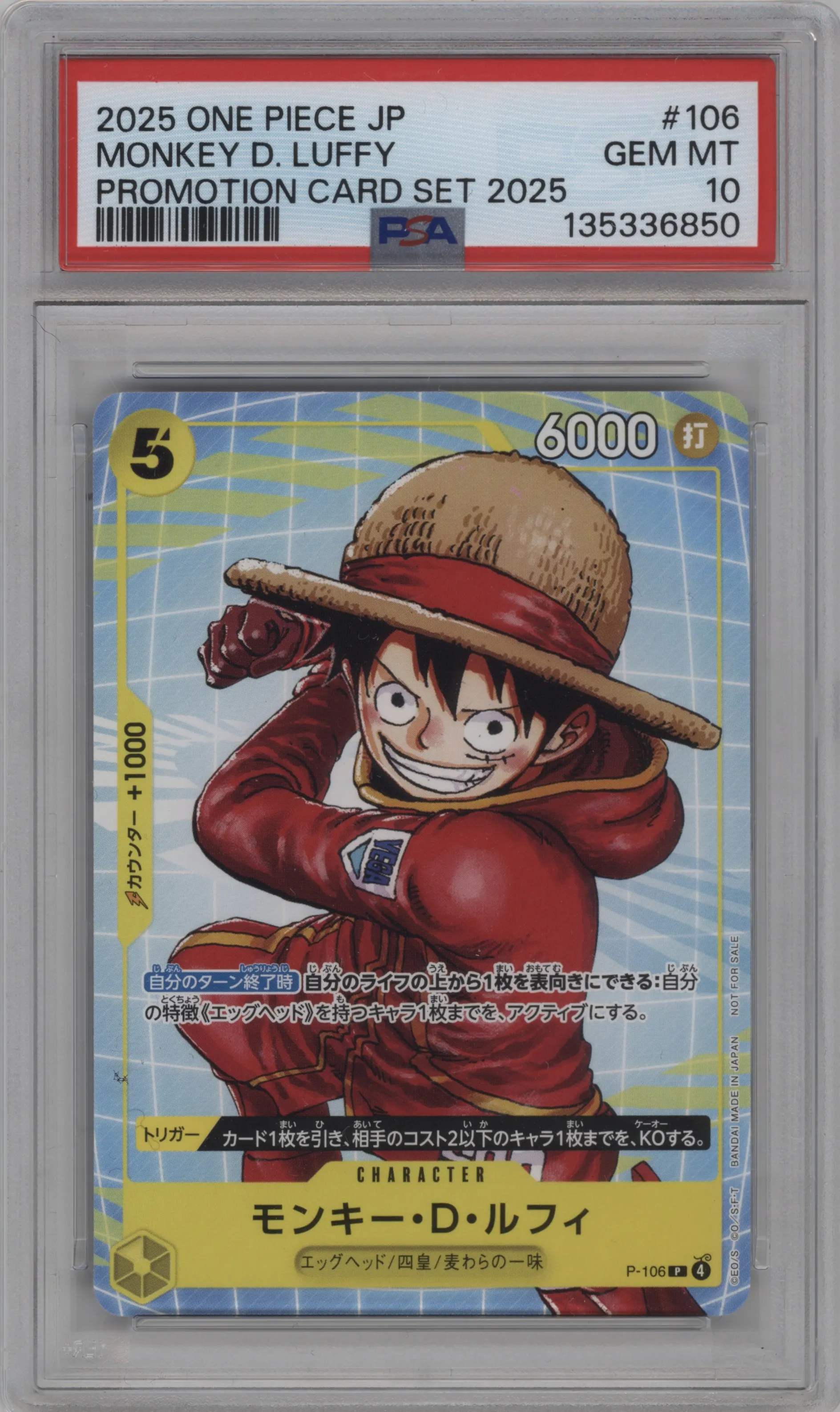 2025 One Piece JPN Promotion Pack B Monkey.D.Luffy PSA 10