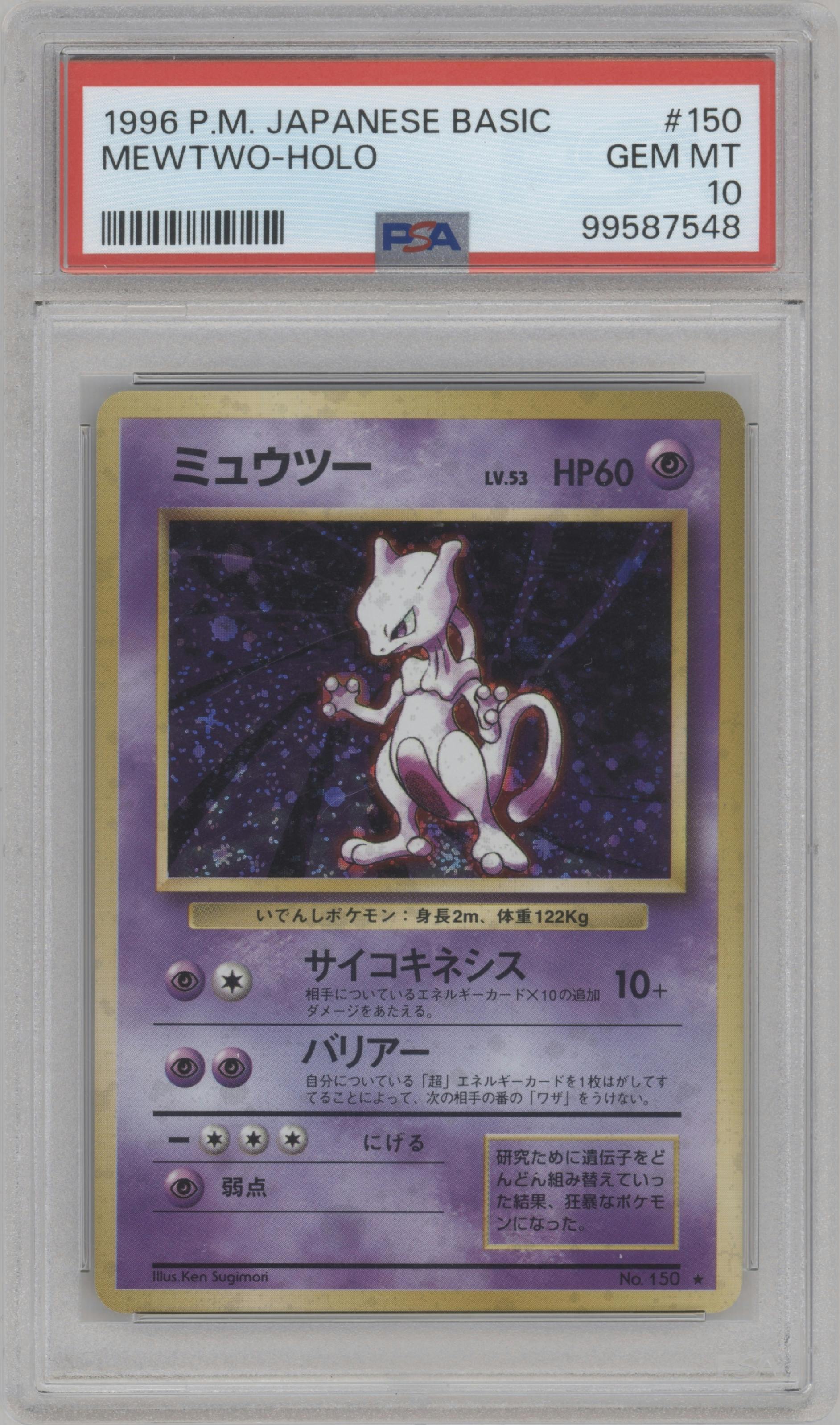 Mewtwo from the 1996 Pokemon JPN set graded by PSA and given an overall grade of 10.