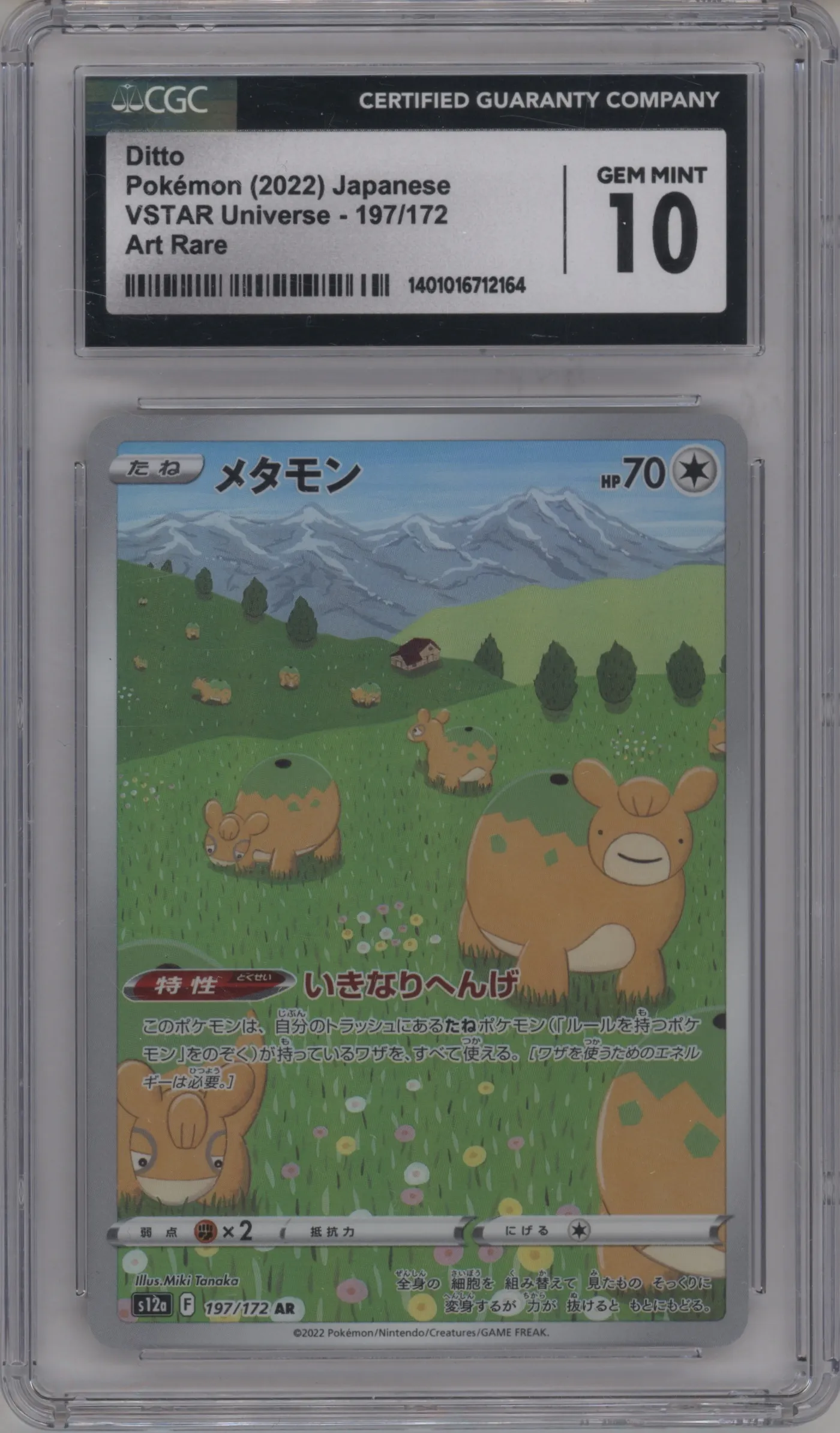 2022 Pokemon SWSH JPN VSTAR Universe Ditto CGC 10