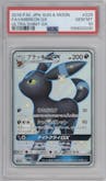 Umbreon GX from the 2018 Pokemon S&M JPN  set graded by PSA and given an overall grade of 10.