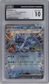 Gyarados EX from the 2023 Pokemon SV JPN set graded by CSG and given an overall grade of 10.