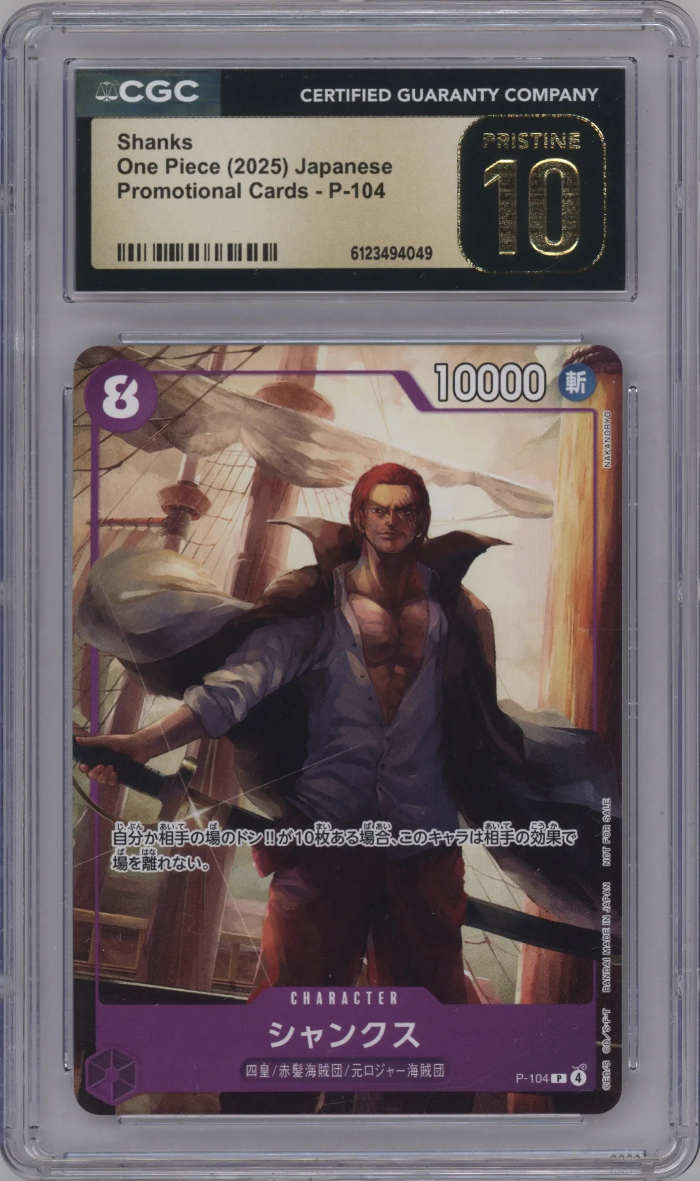 2025 One Piece JPN Promotion Pack A Shanks P #P-104 P CGC 10