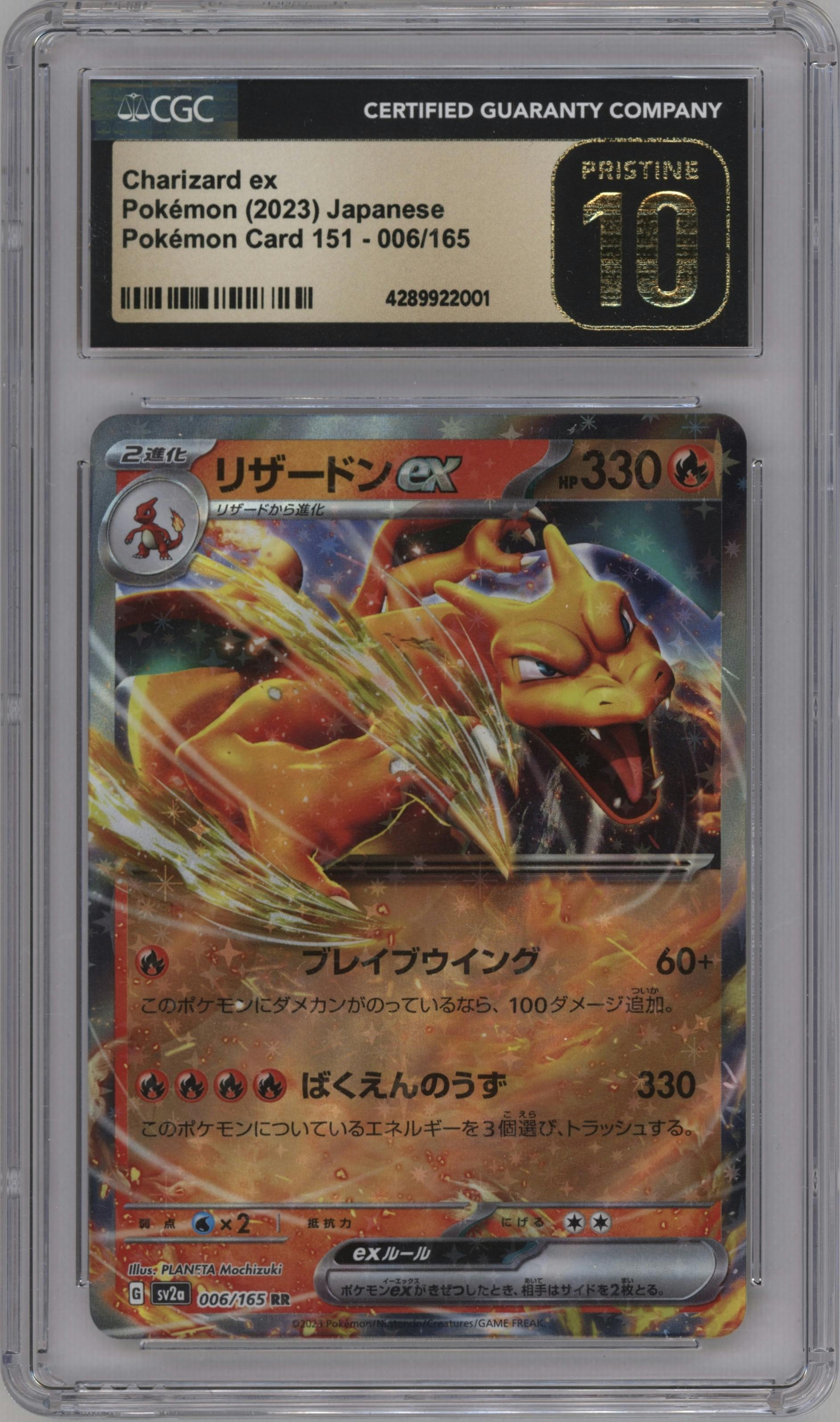 Charizard ex