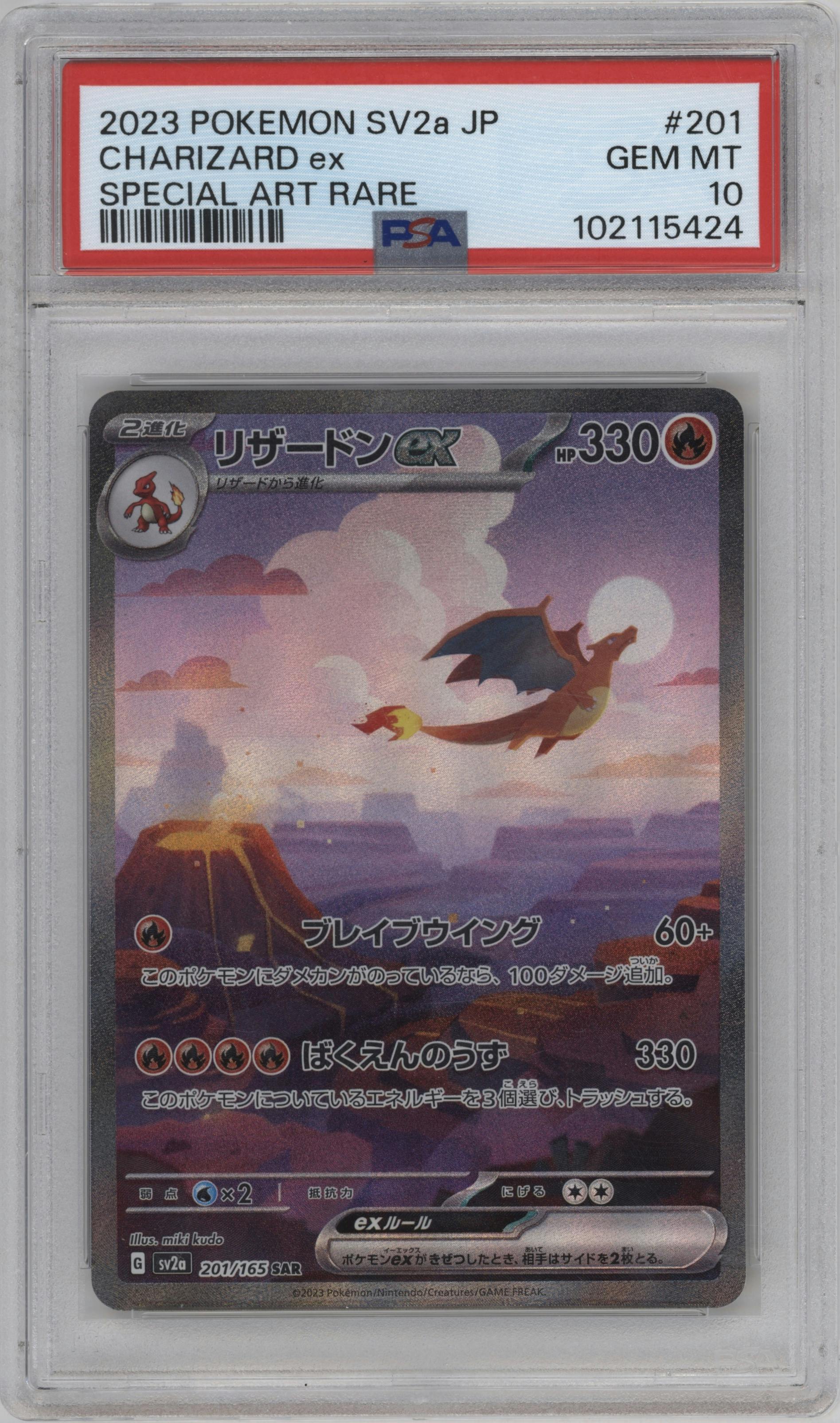 Charizard ex