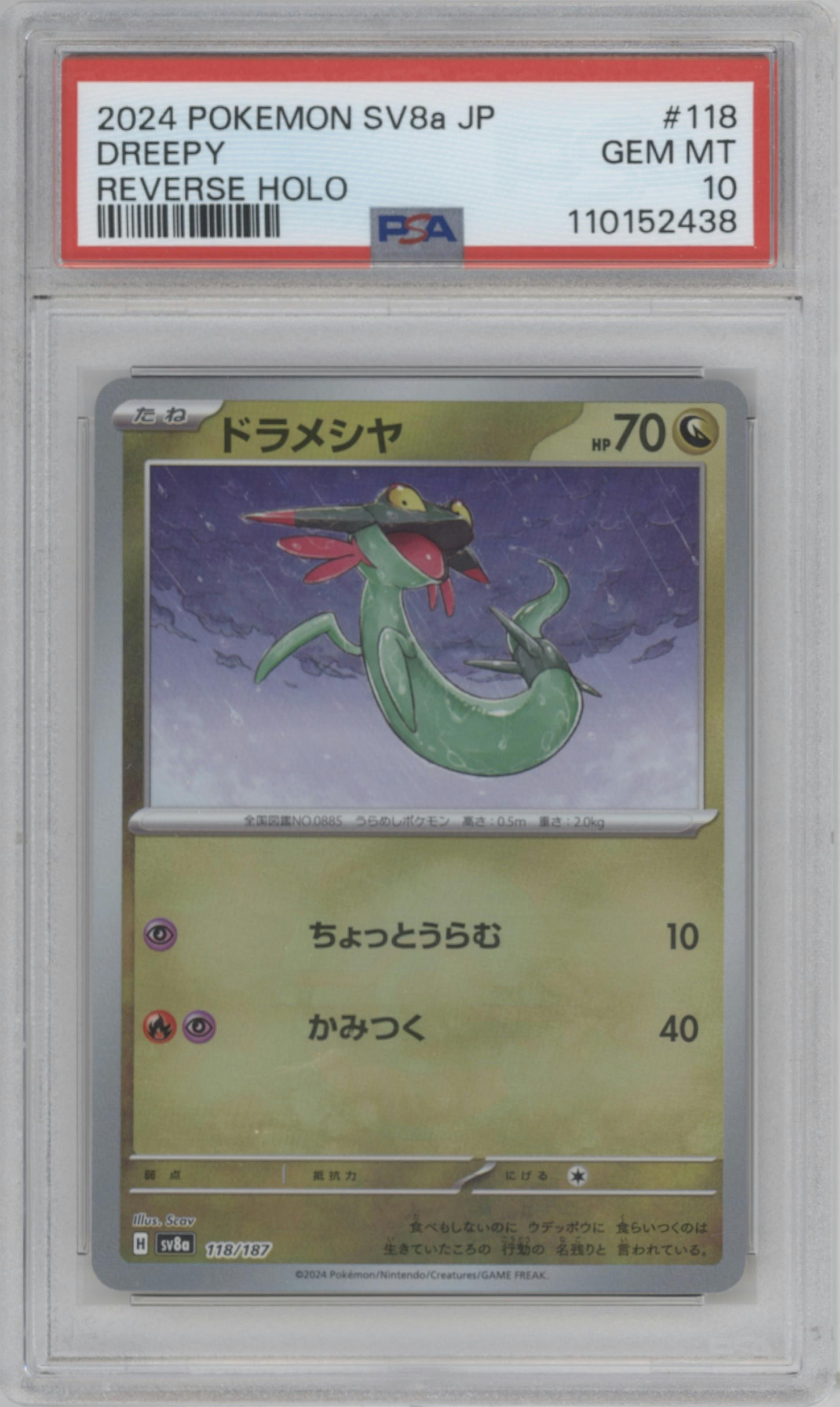 Dreepy from the 2024 Pokemon SV JPN set featuring a Poke Ball parallel graded by PSA and given an overall grade of 10.
