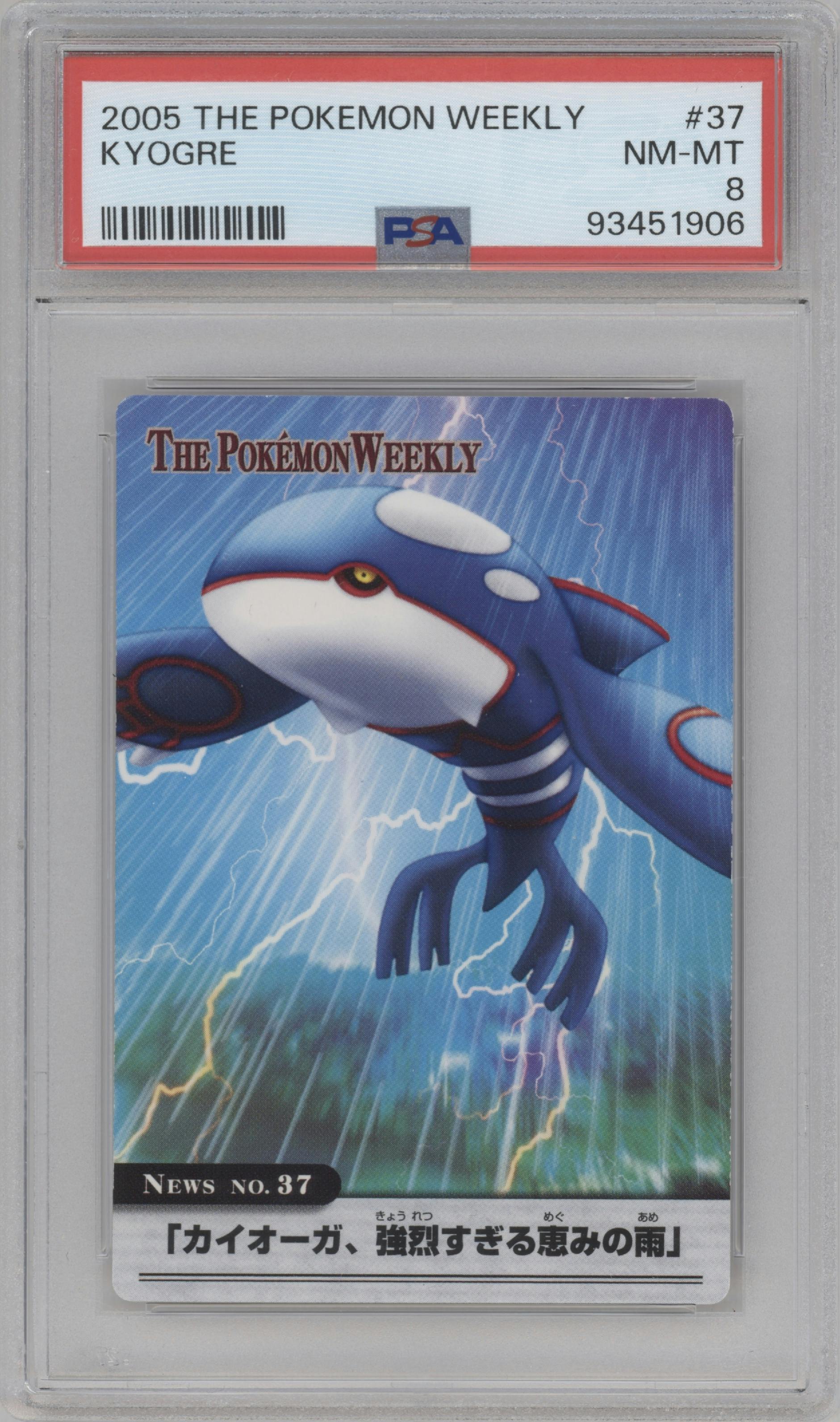 Kyogre from the 2005 Carddass the Pokemon Weekly Advanced Generation set graded by PSA and given an overall grade of 8.