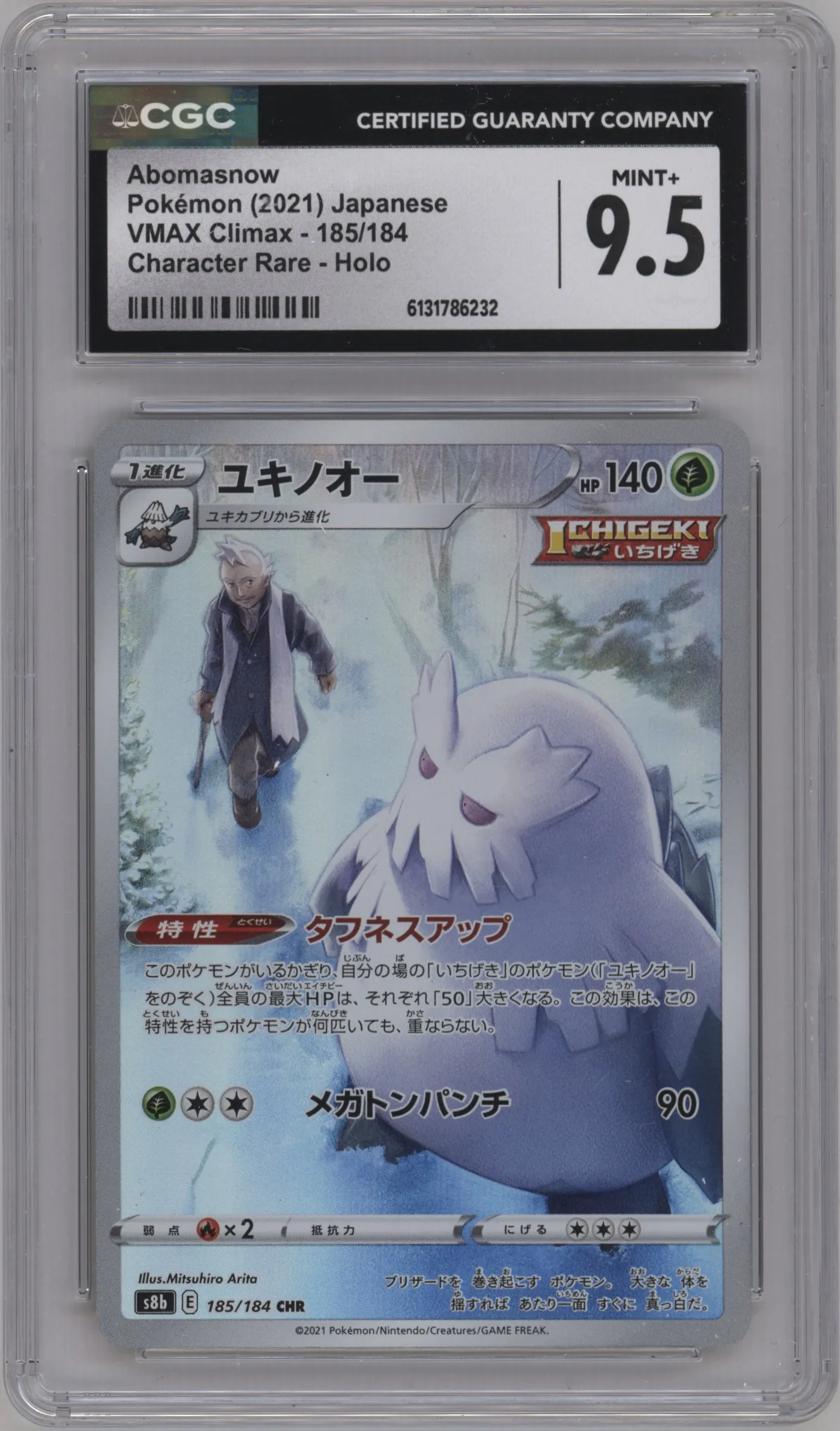 2021 Pokemon SWSH JPN VMAX Climax Abomasnow CGC 9.5
