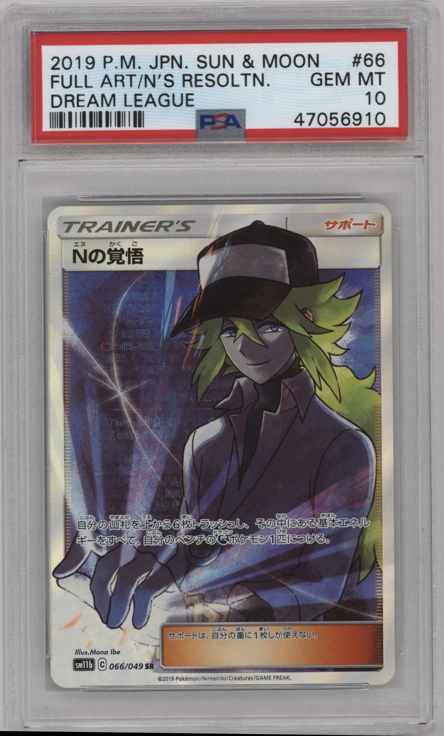 2019 Pokemon S&M JPN Dream League N's Resolve #066 PSA 10