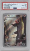 Charmeleon from the 2023 Pokemon SV JPN set graded by PSA and given an overall grade of 10.