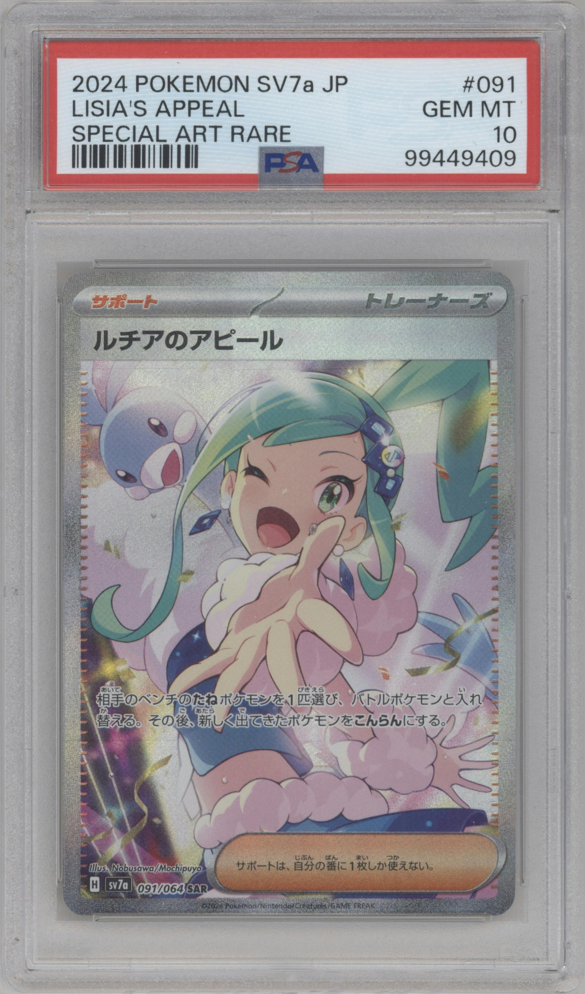 Lisia's Appeal from the 2024 Pokemon SV JPN set graded by PSA and given an overall grade of 10.